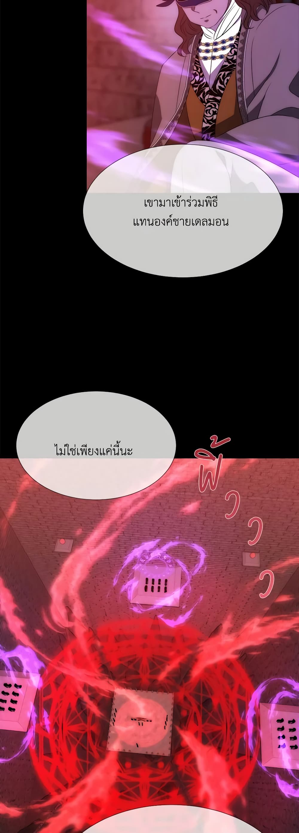 Charlotte and Her 5 Disciples page 41