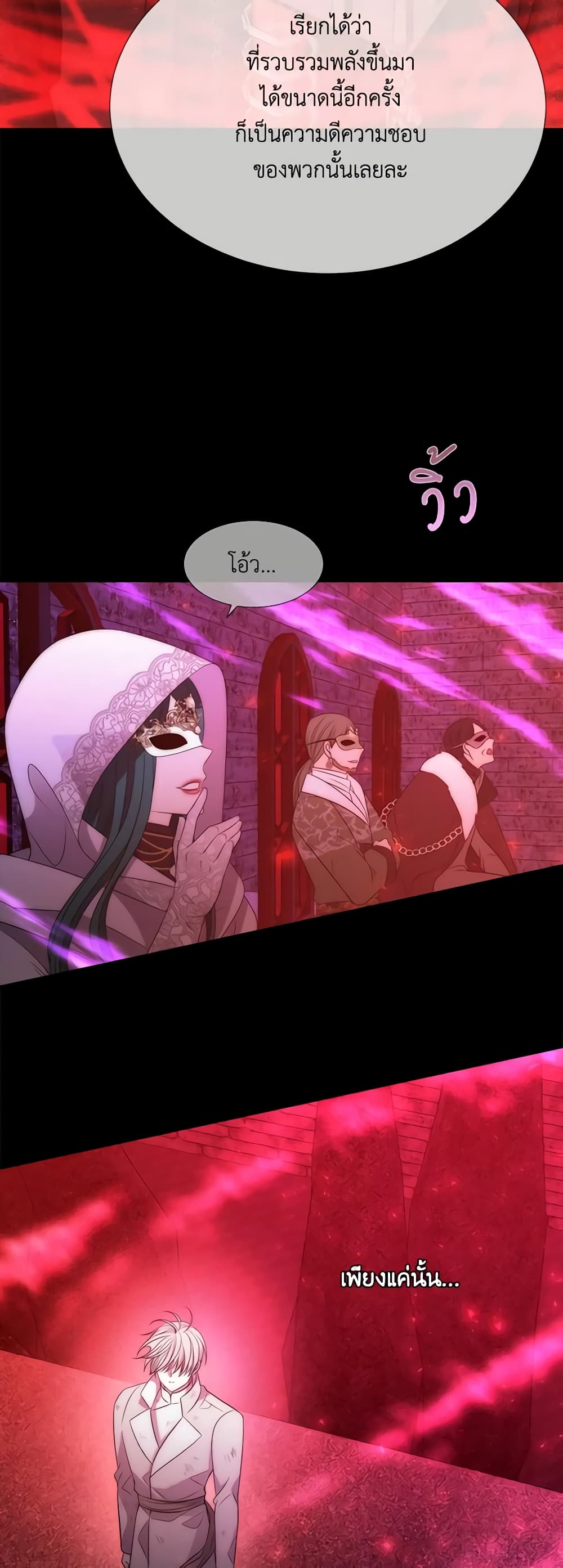 Charlotte and Her 5 Disciples page 46