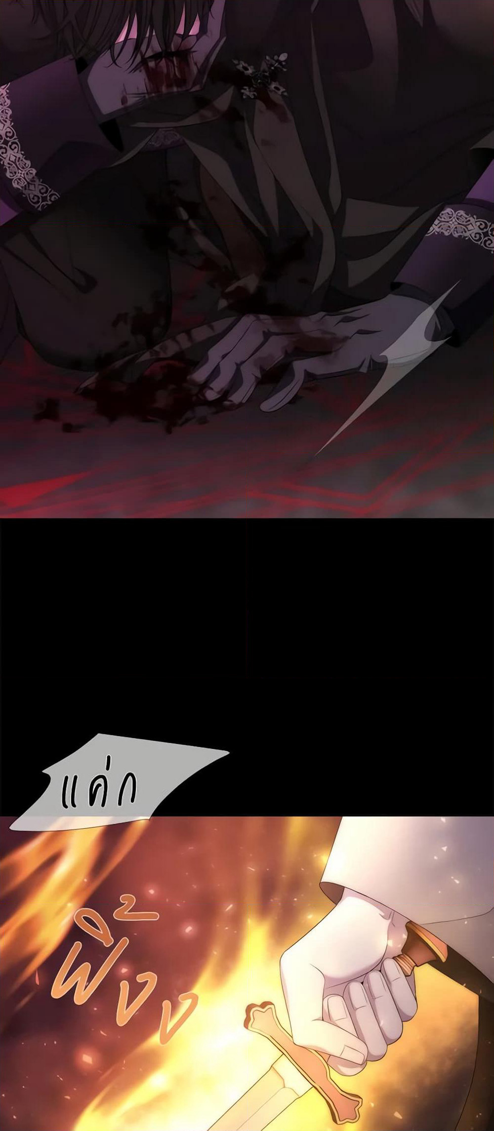 Charlotte and Her 5 Disciples page 7