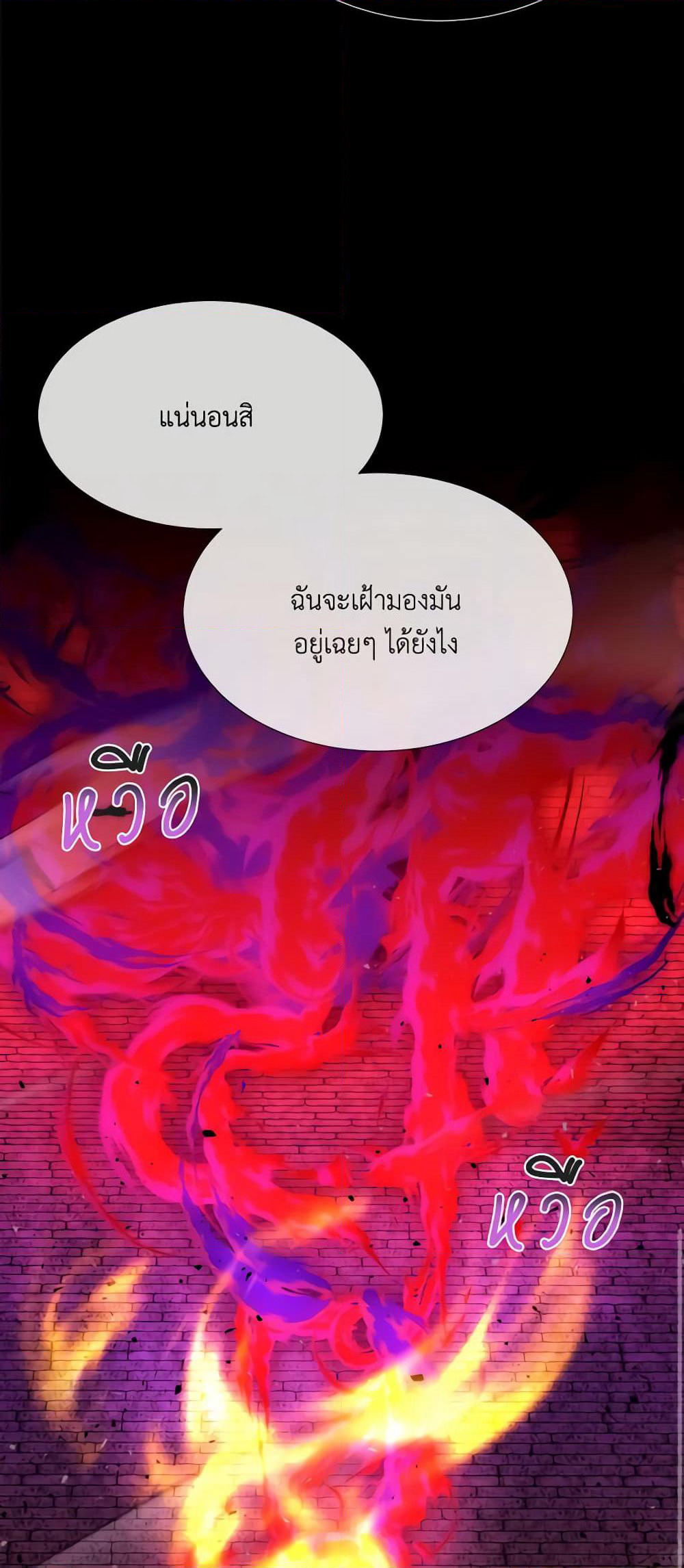 Charlotte and Her 5 Disciples page 21