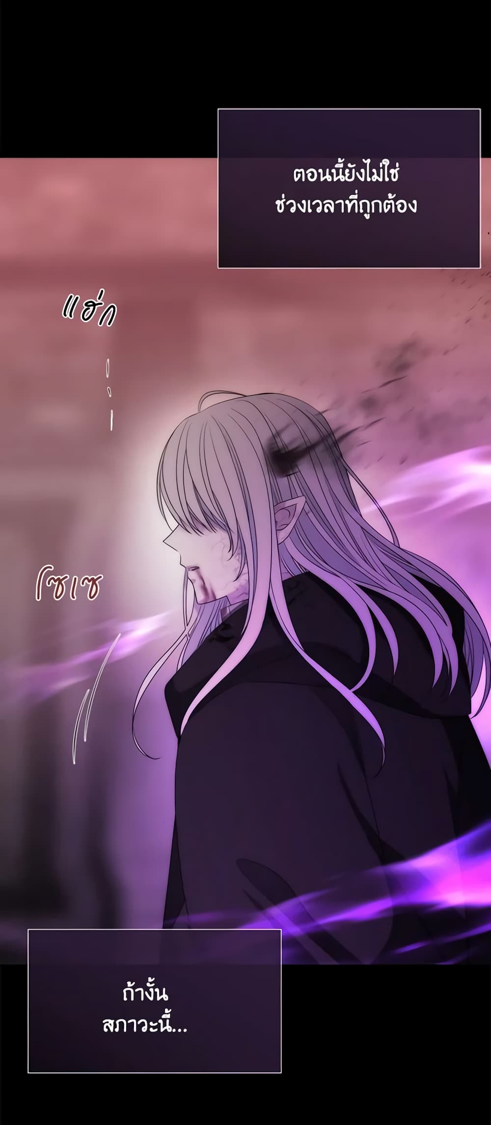 Charlotte and Her 5 Disciples page 43