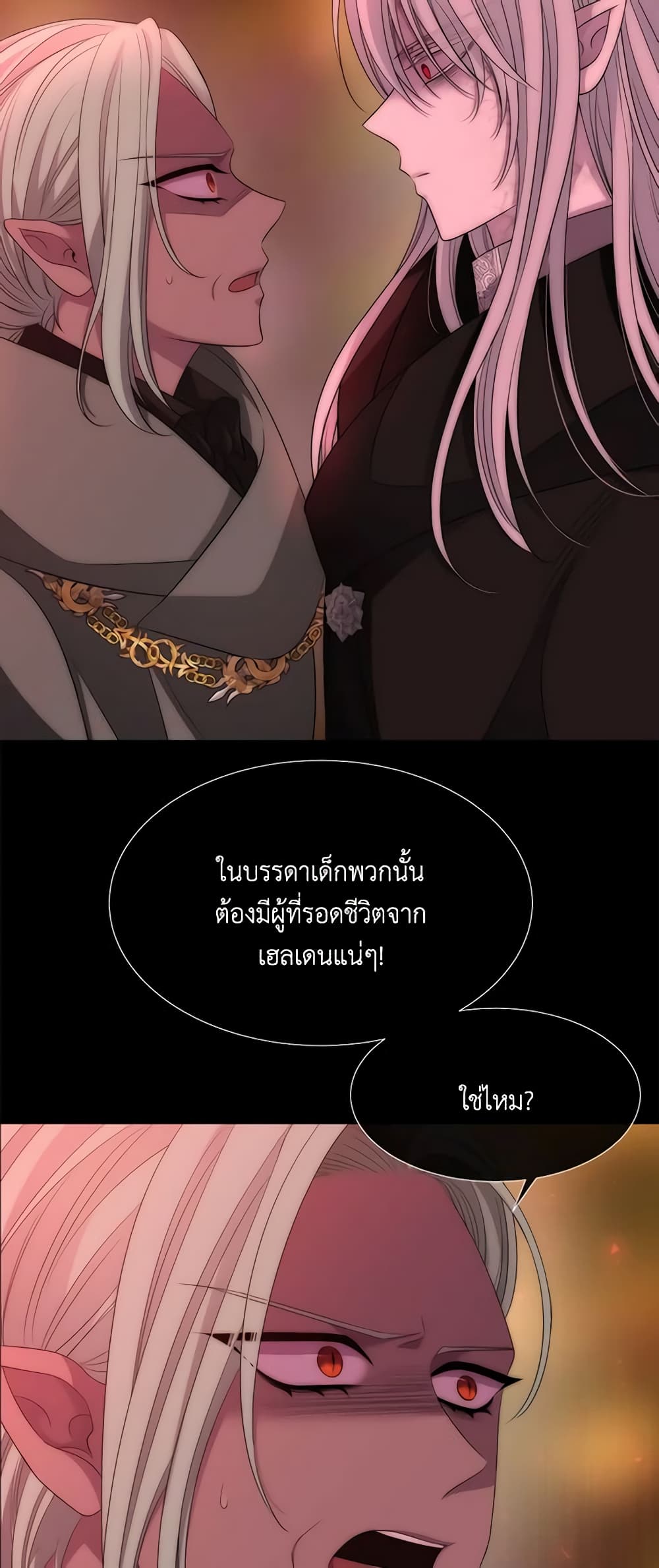 Charlotte and Her 5 Disciples page 8