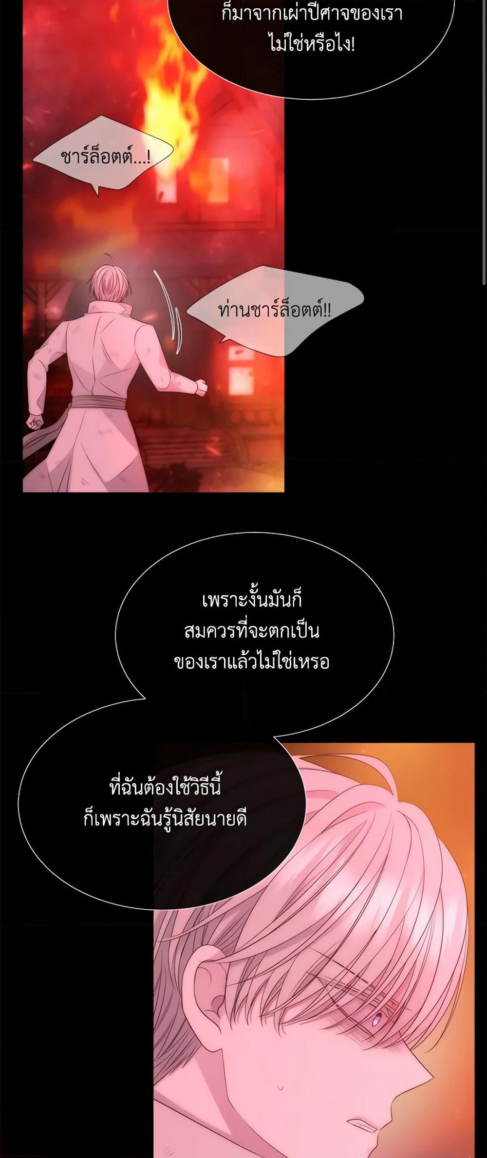 Charlotte and Her 5 Disciples page 13