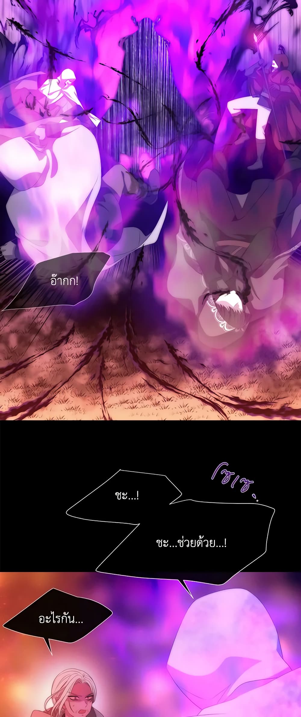 Charlotte and Her 5 Disciples page 18