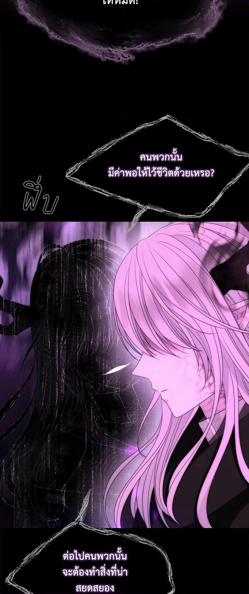 Charlotte and Her 5 Disciples page 23