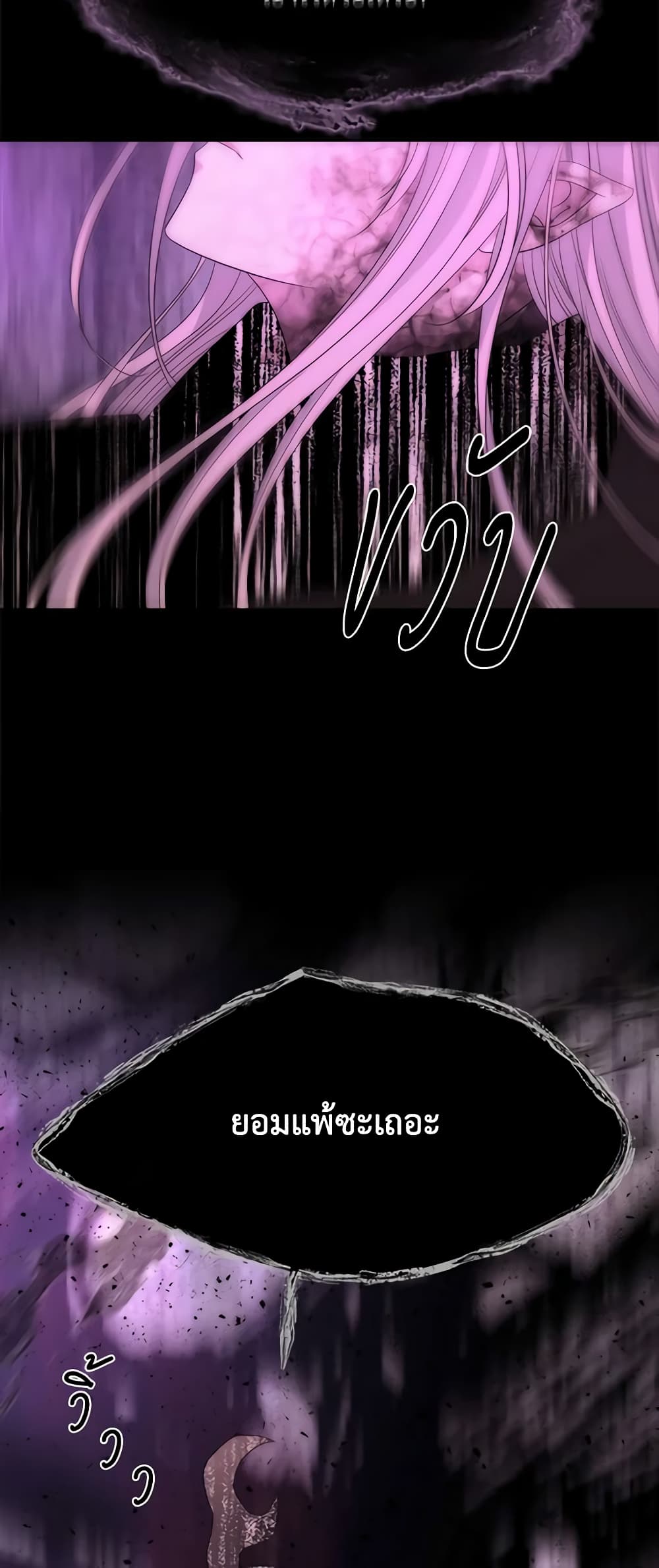 Charlotte and Her 5 Disciples page 27