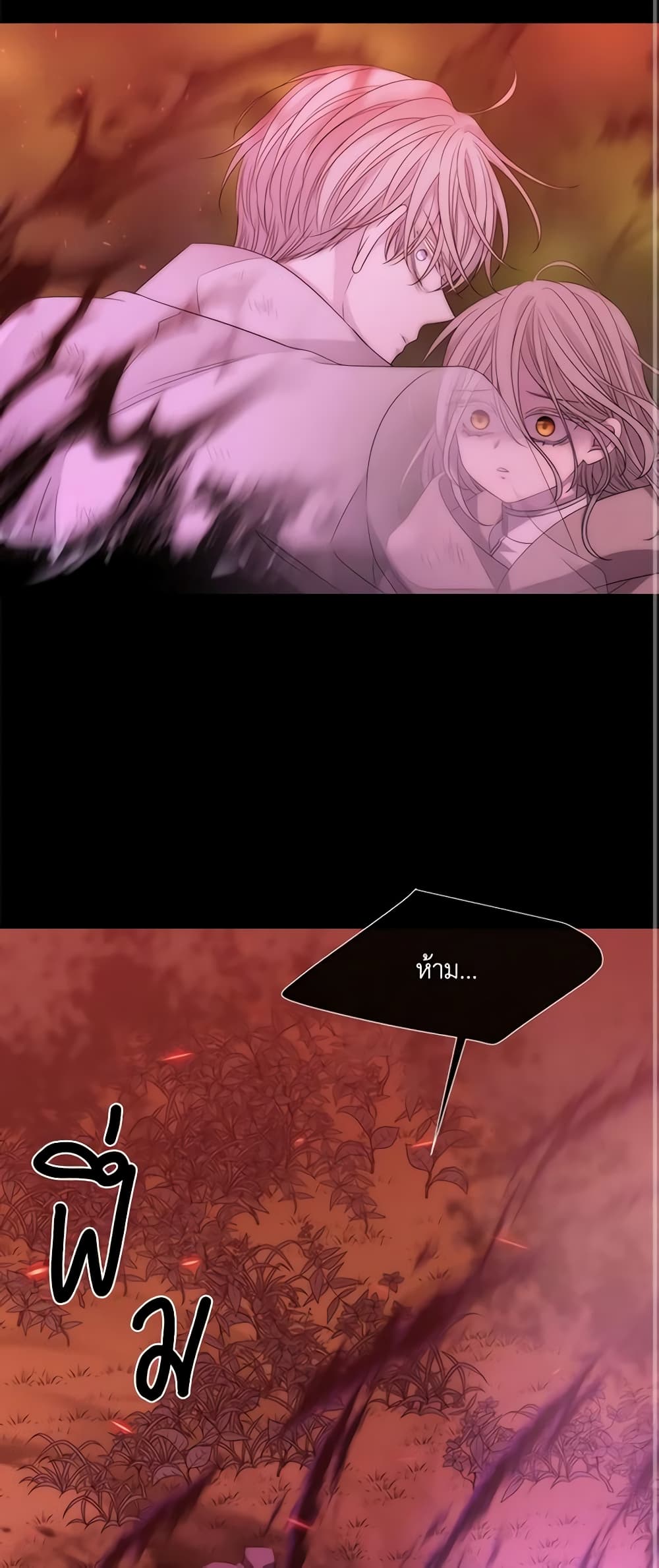 Charlotte and Her 5 Disciples page 40