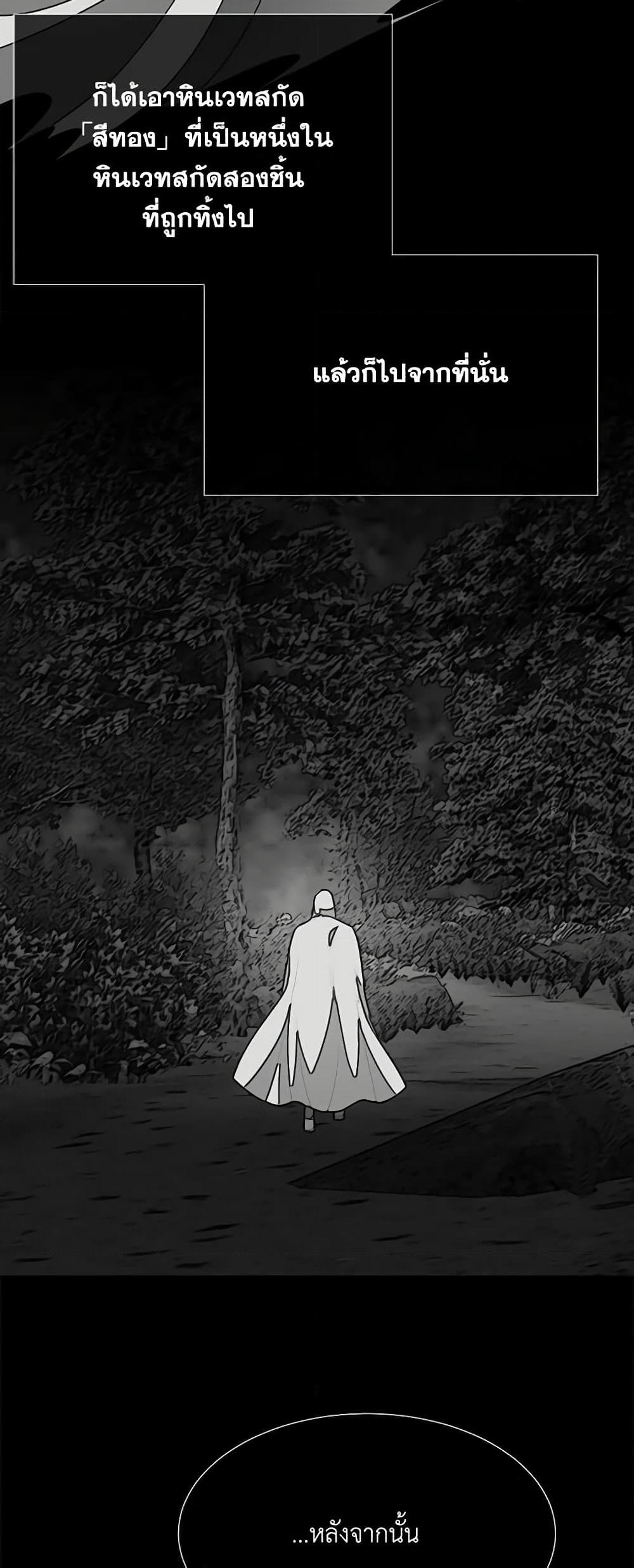 Charlotte and Her 5 Disciples page 12
