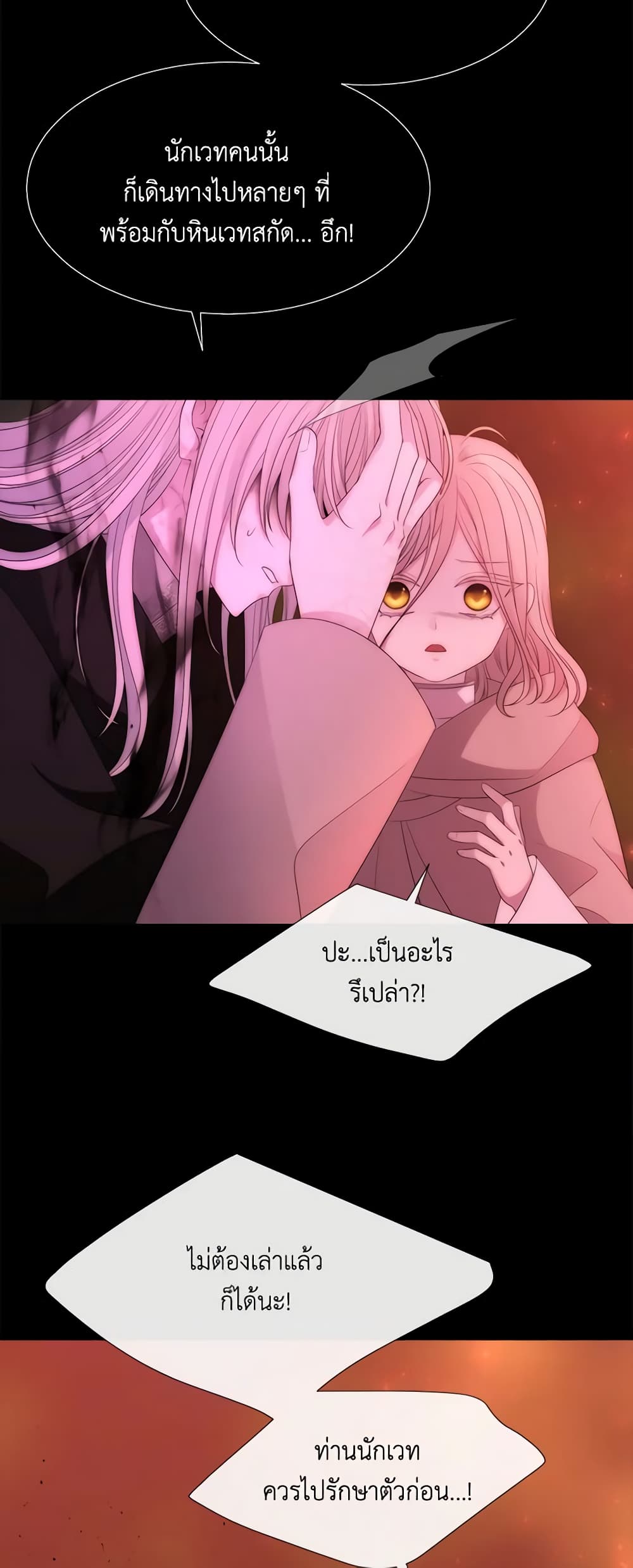 Charlotte and Her 5 Disciples page 13