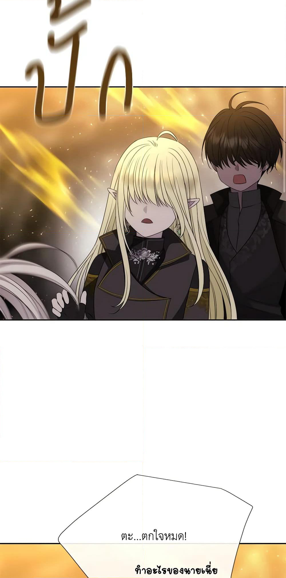 Charlotte and Her 5 Disciples page 14