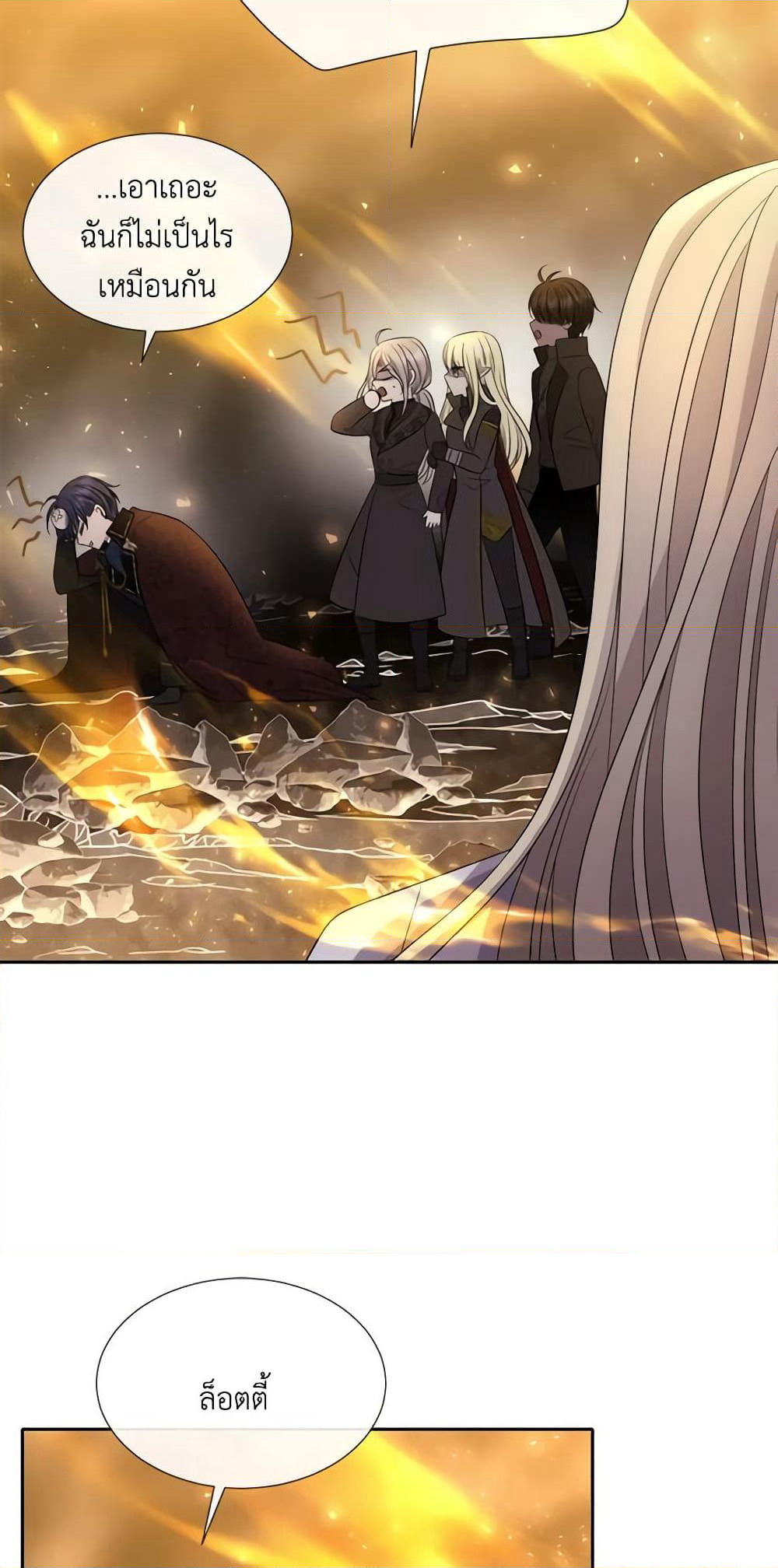 Charlotte and Her 5 Disciples page 15