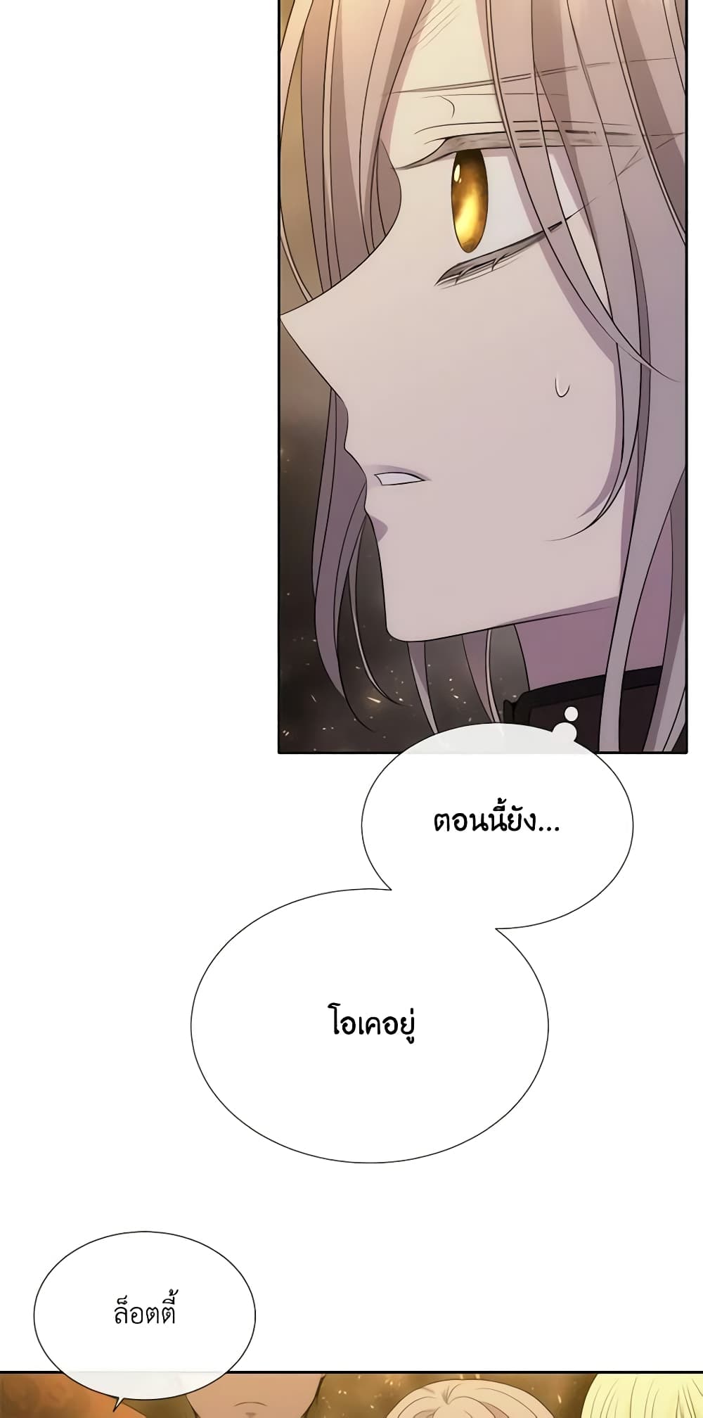 Charlotte and Her 5 Disciples page 17