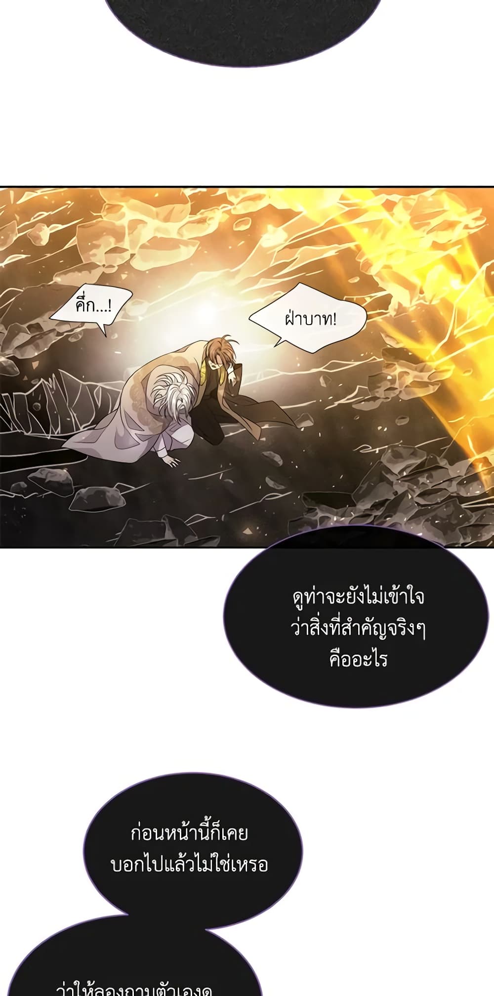 Charlotte and Her 5 Disciples page 21