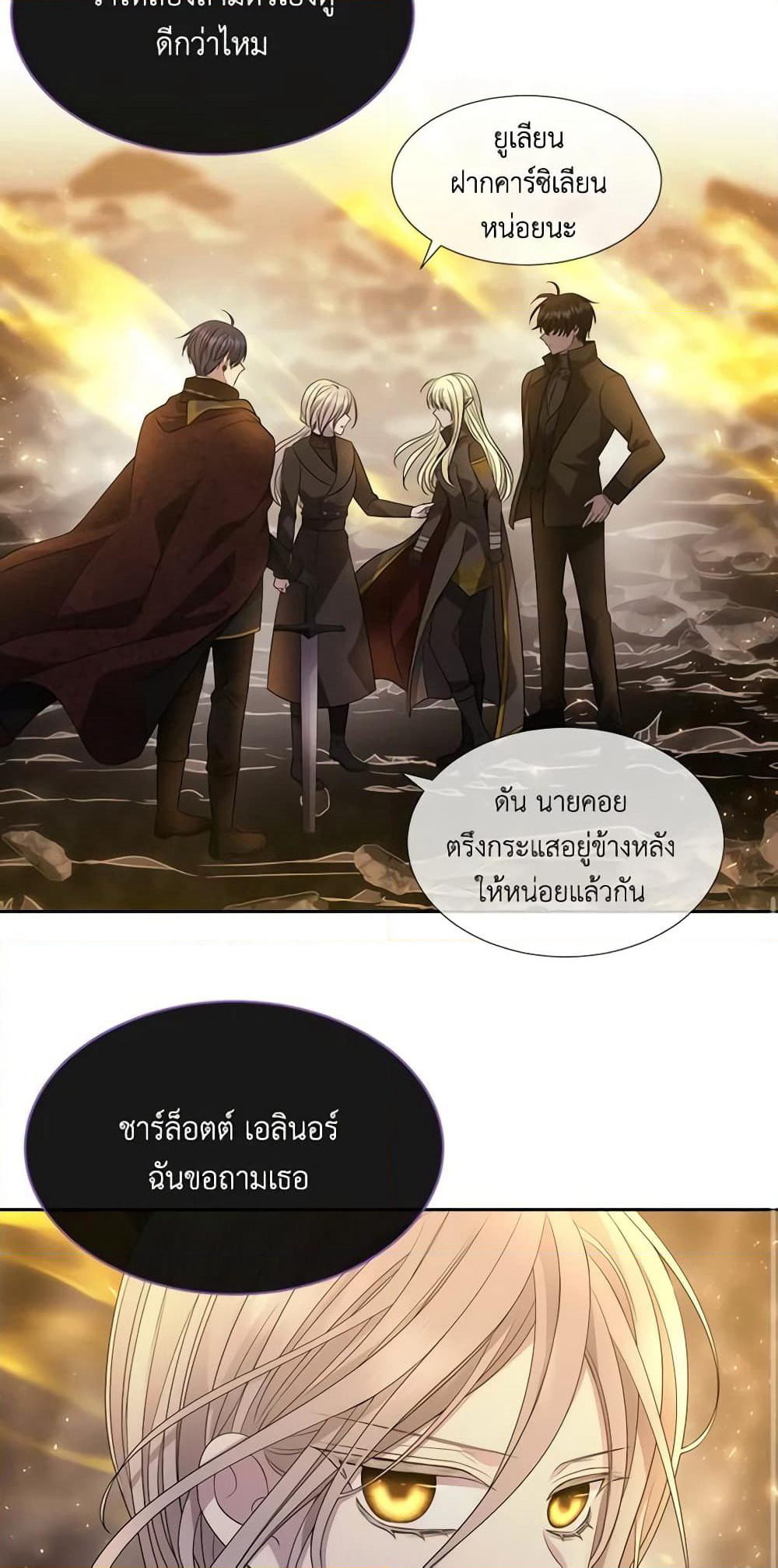 Charlotte and Her 5 Disciples page 22