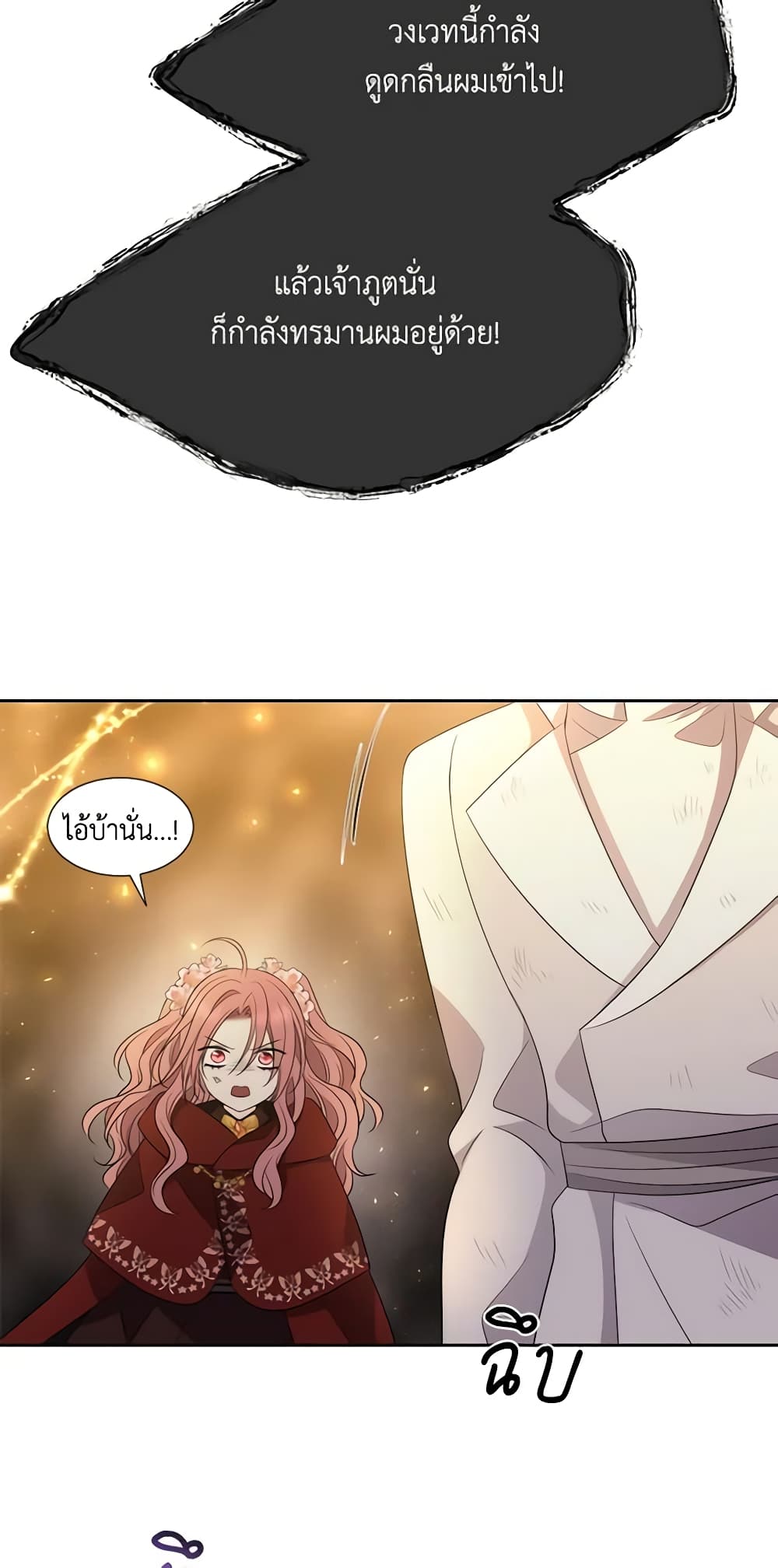 Charlotte and Her 5 Disciples page 43