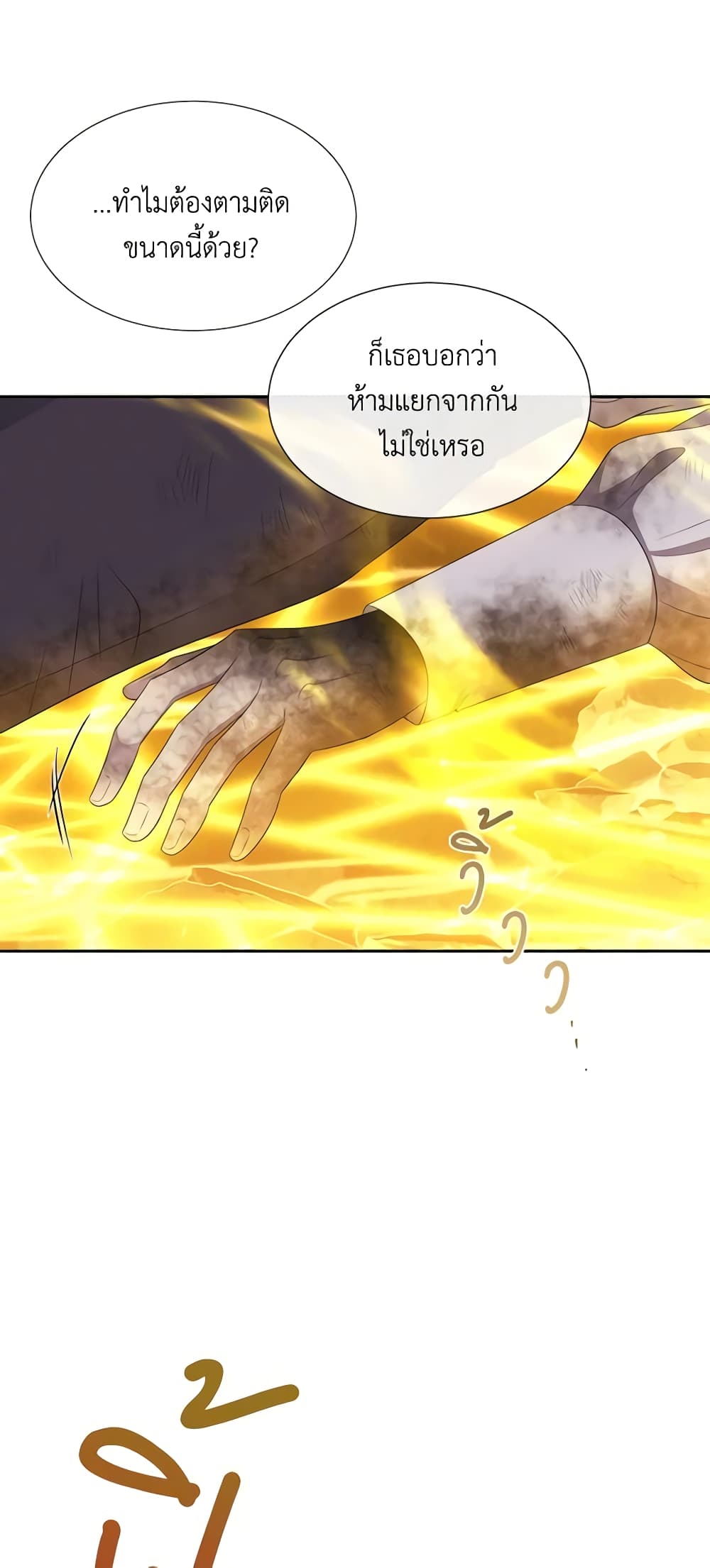 Charlotte and Her 5 Disciples page 28