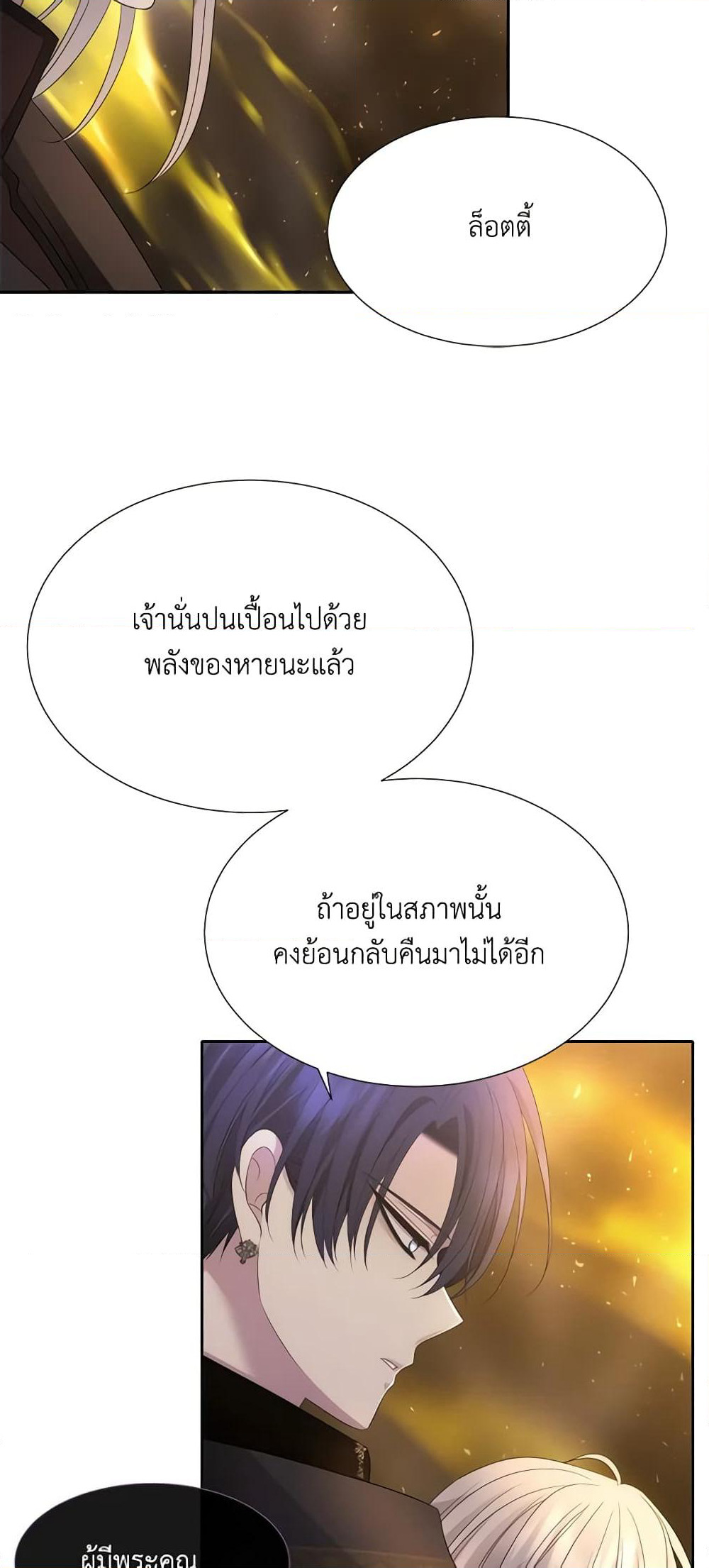 Charlotte and Her 5 Disciples page 36