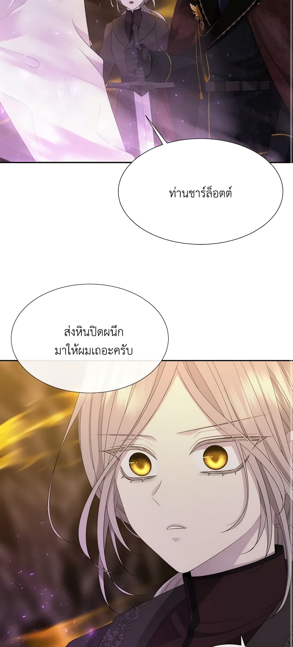 Charlotte and Her 5 Disciples page 44