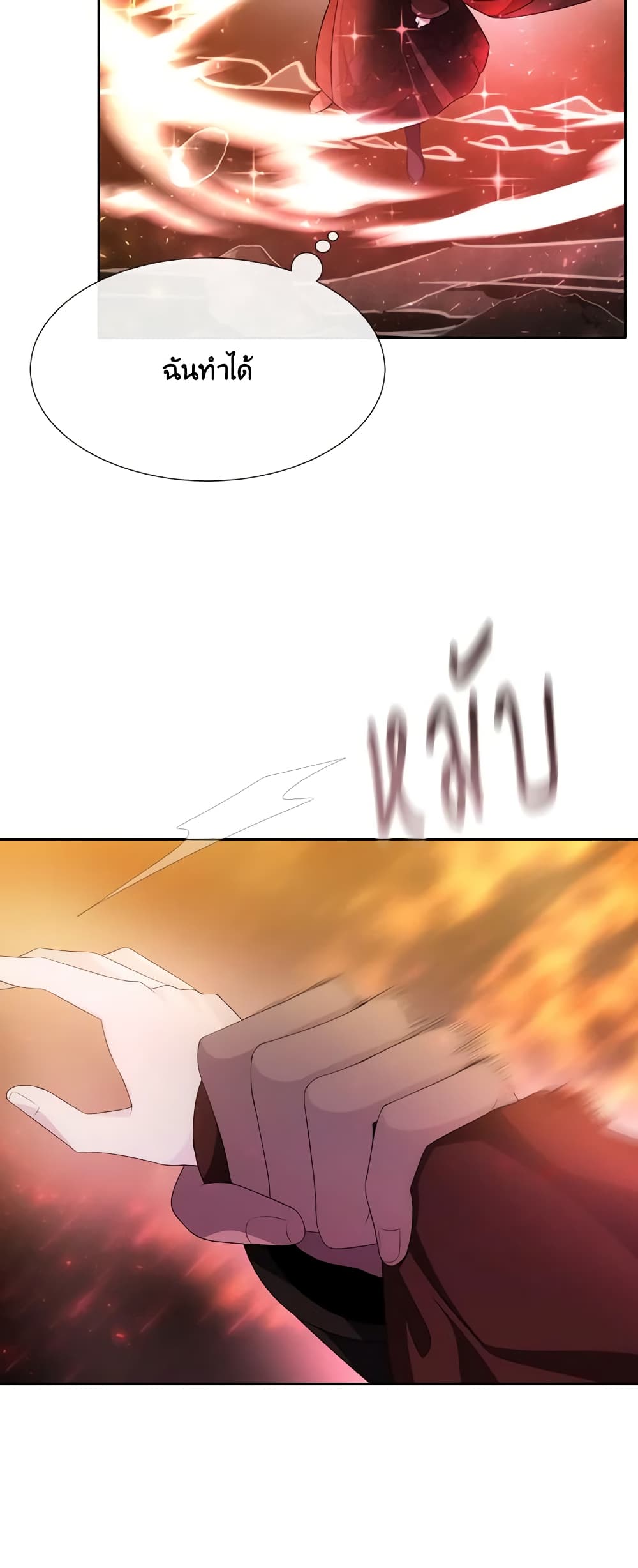 Charlotte and Her 5 Disciples page 15
