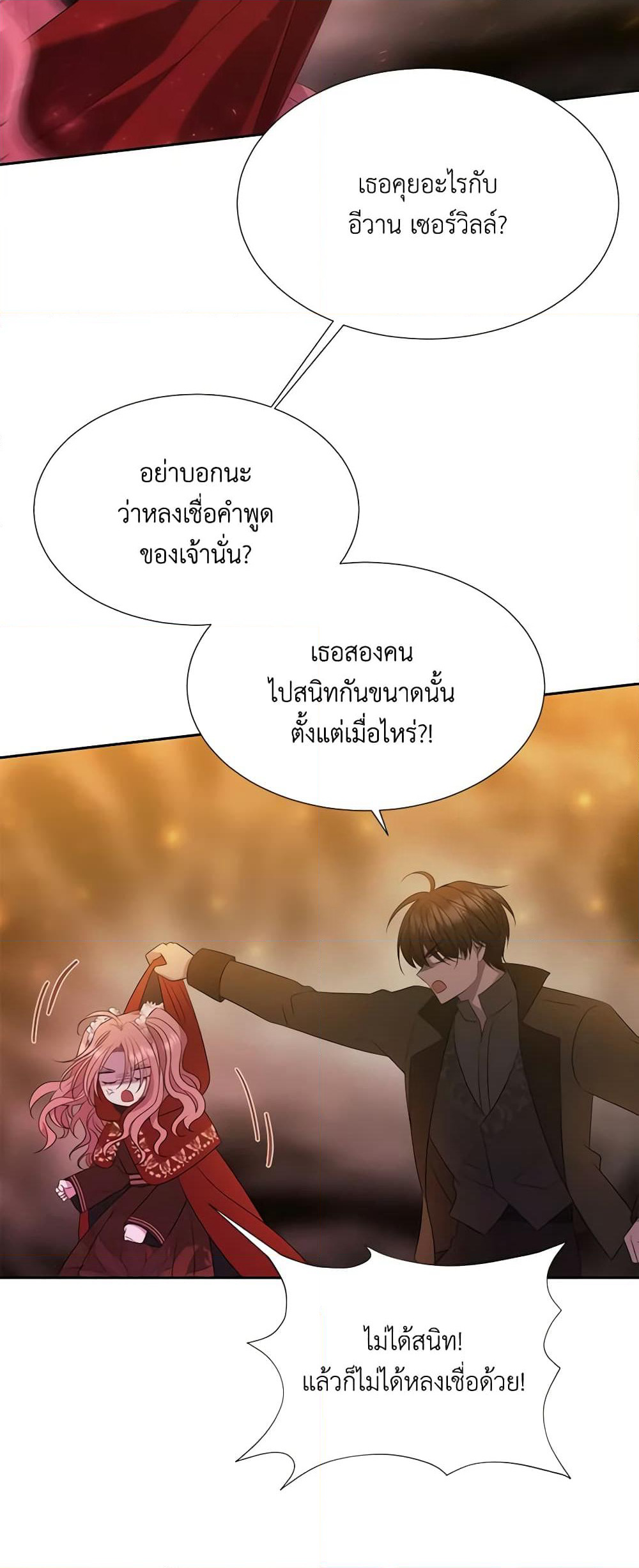 Charlotte and Her 5 Disciples page 19