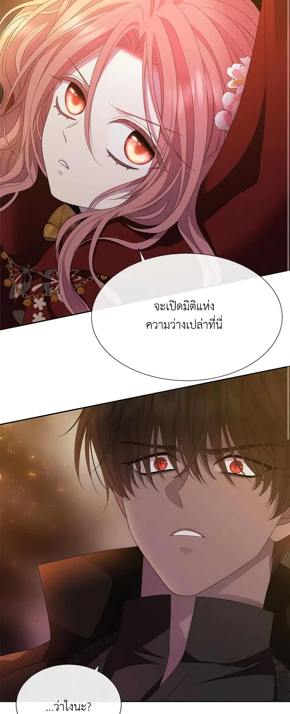 Charlotte and Her 5 Disciples page 21