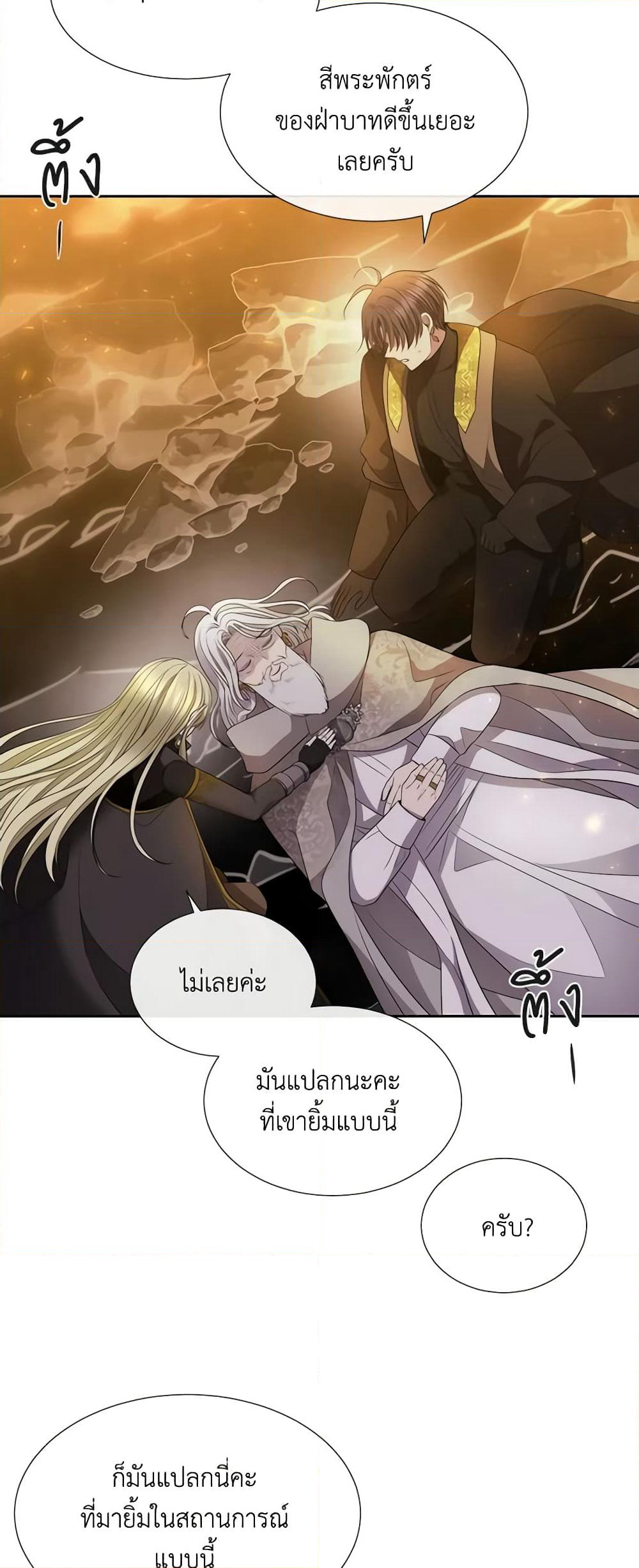 Charlotte and Her 5 Disciples page 26