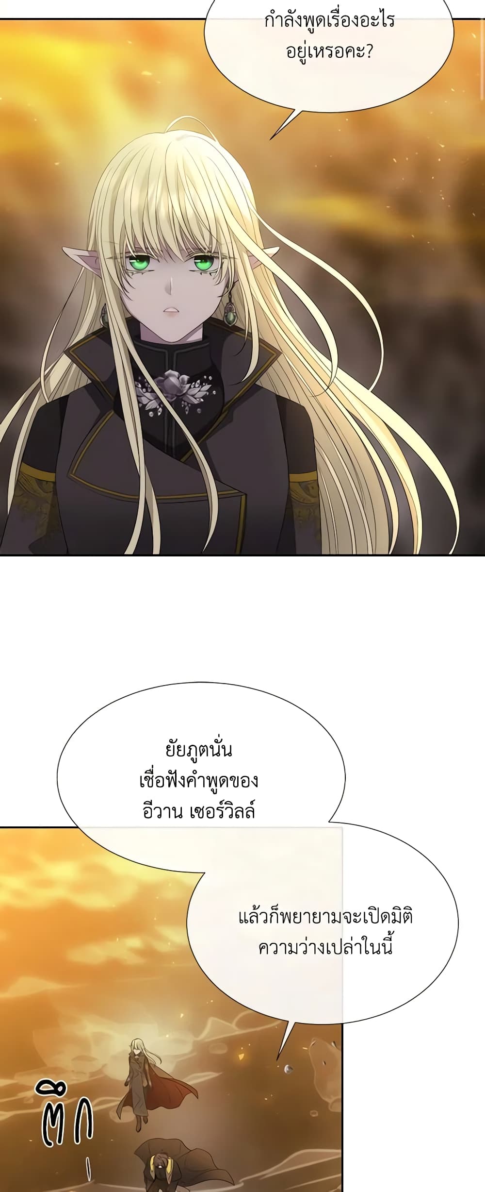 Charlotte and Her 5 Disciples page 31