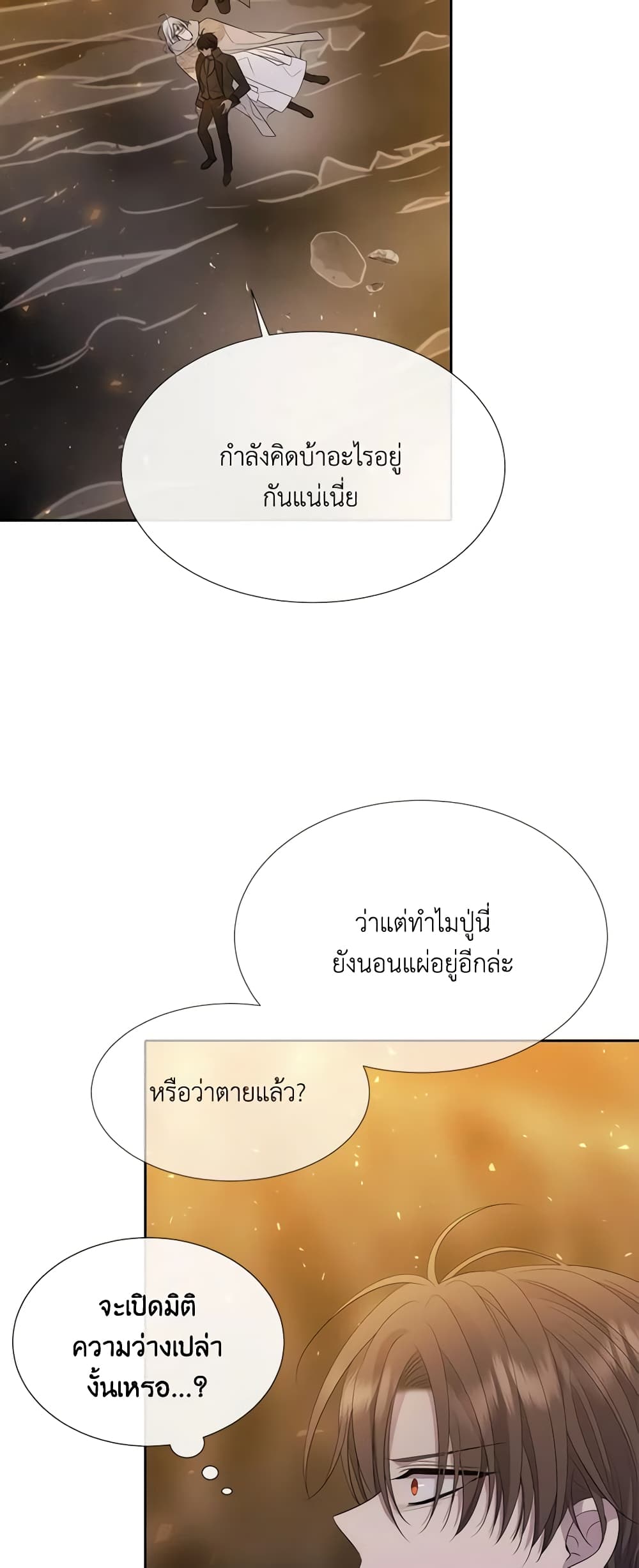 Charlotte and Her 5 Disciples page 32