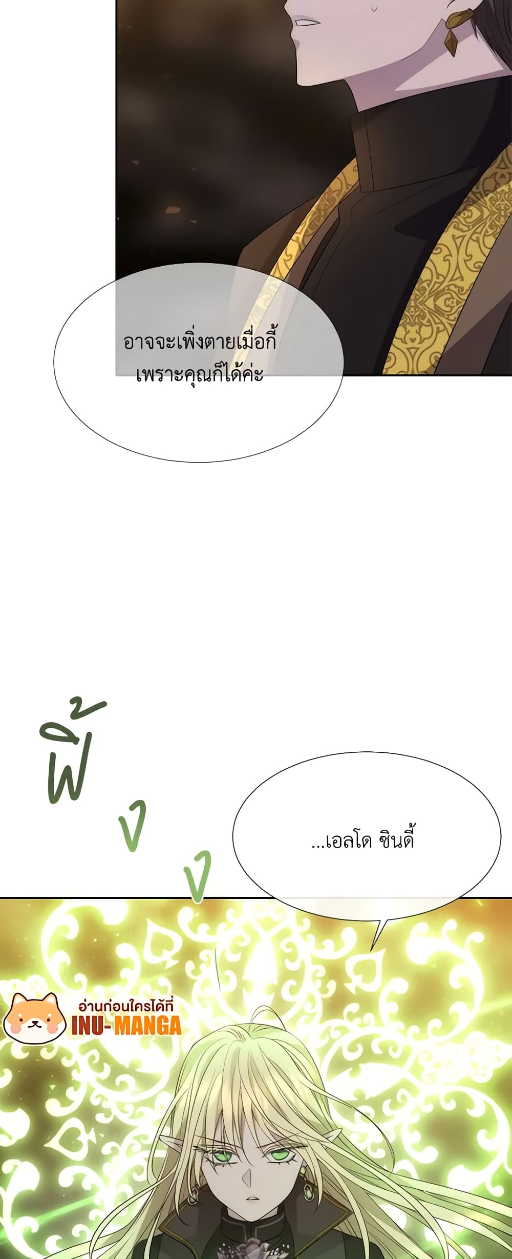 Charlotte and Her 5 Disciples page 33