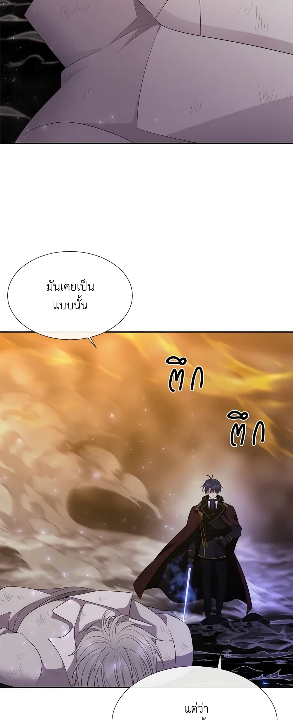 Charlotte and Her 5 Disciples page 45