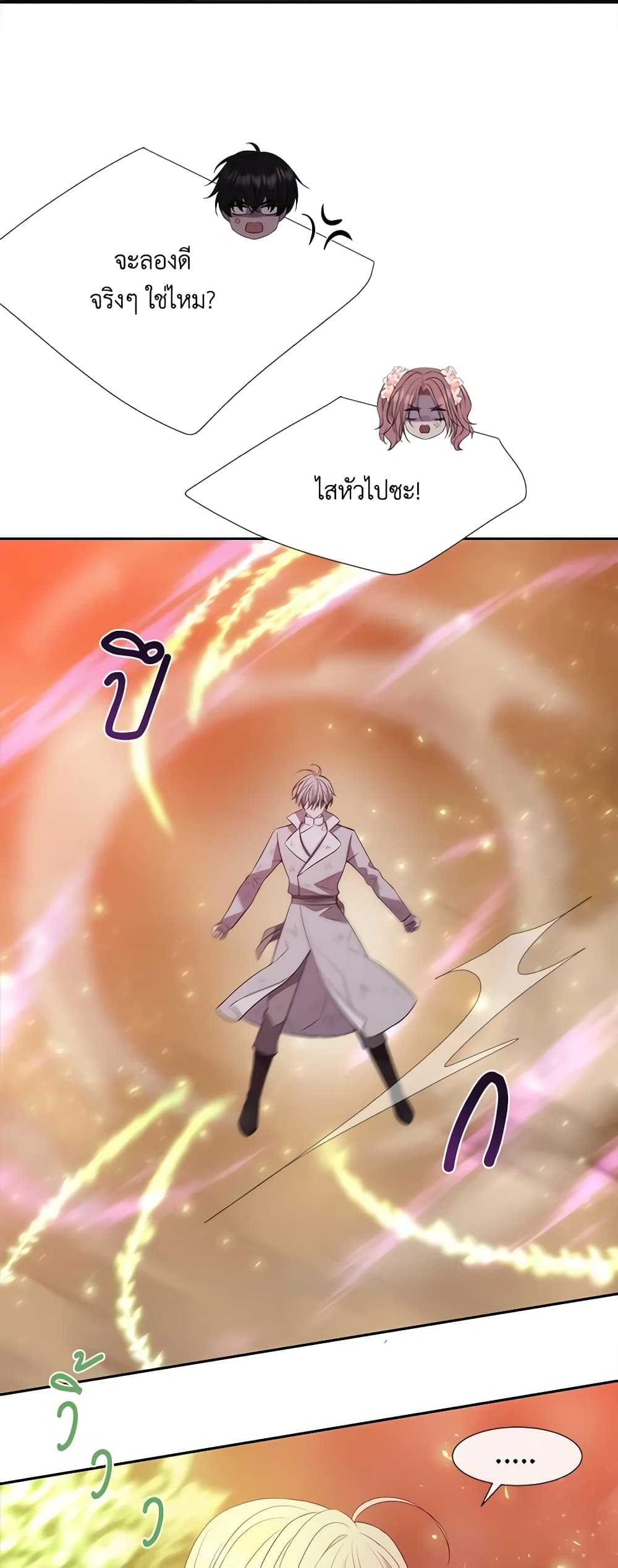 Charlotte and Her 5 Disciples page 23
