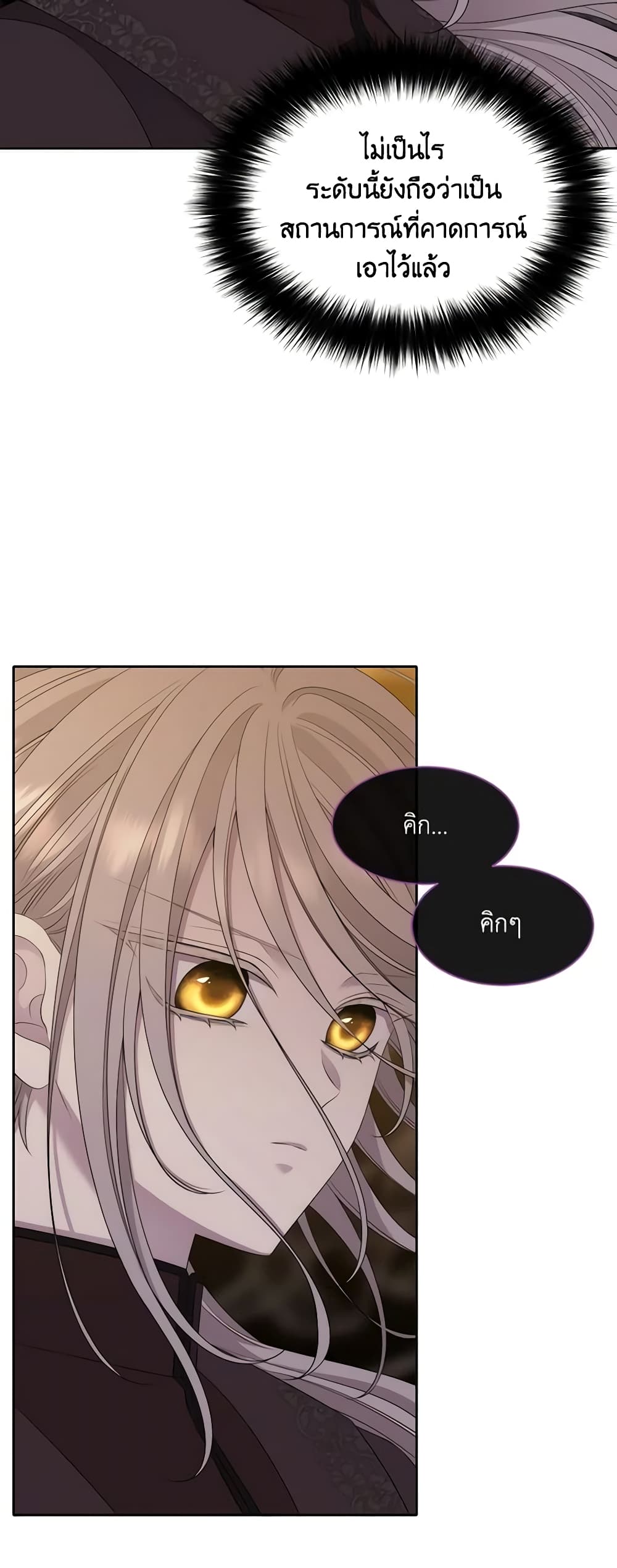Charlotte and Her 5 Disciples page 34