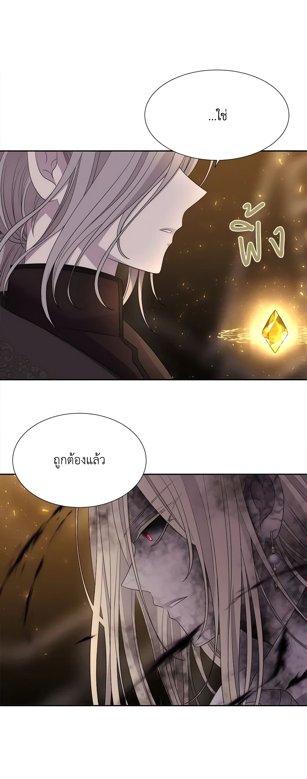 Charlotte and Her 5 Disciples page 50