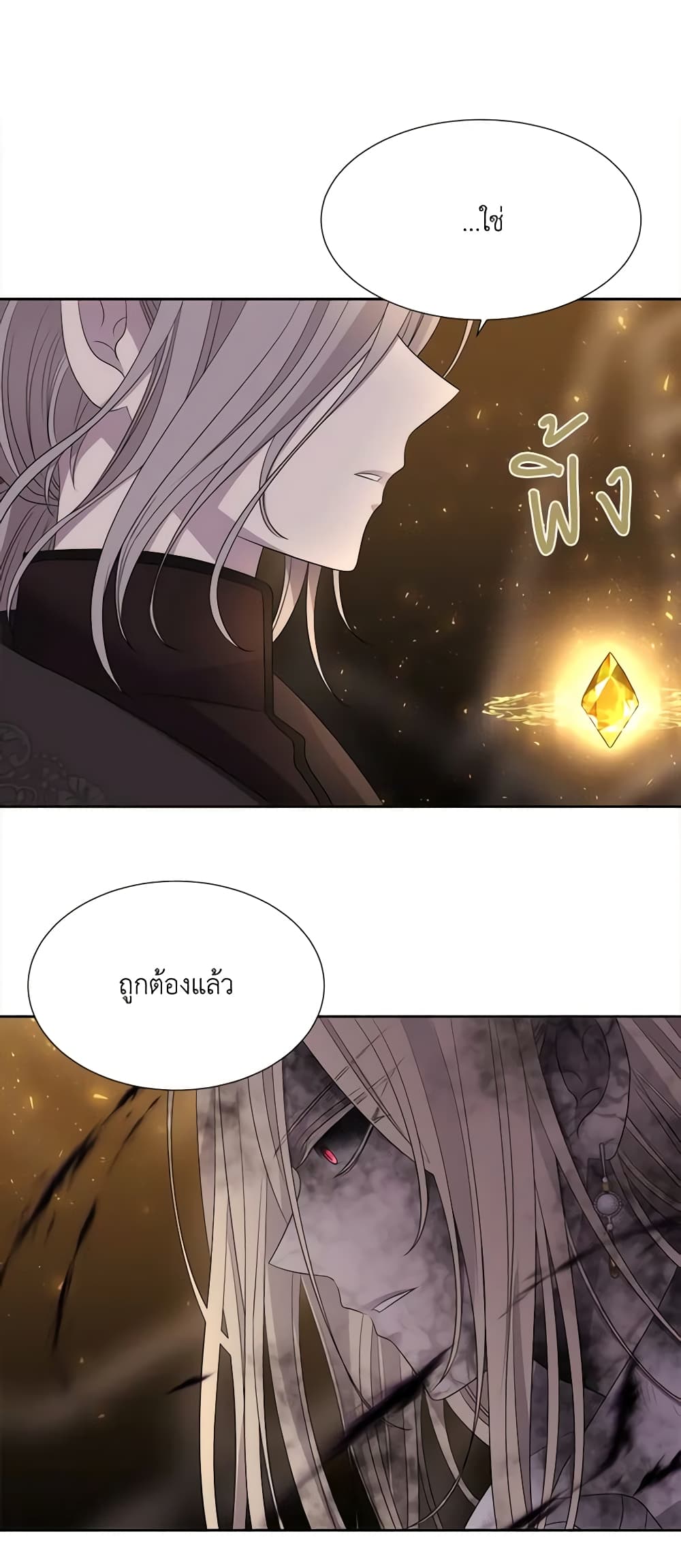 Charlotte and Her 5 Disciples page 2