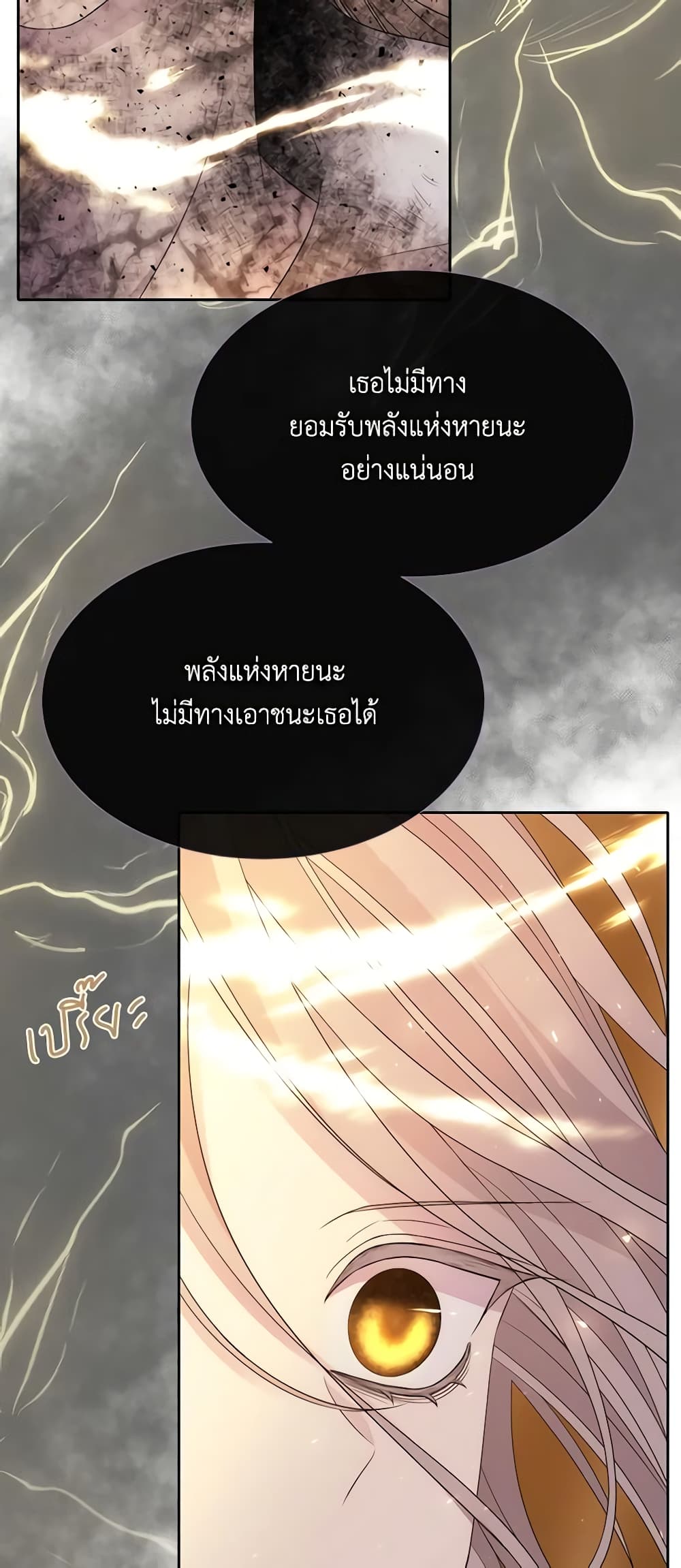 Charlotte and Her 5 Disciples page 14