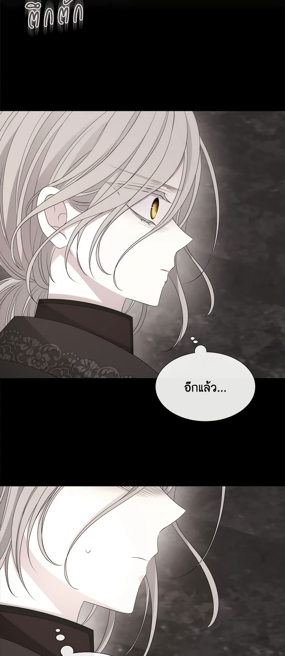 Charlotte and Her 5 Disciples page 30