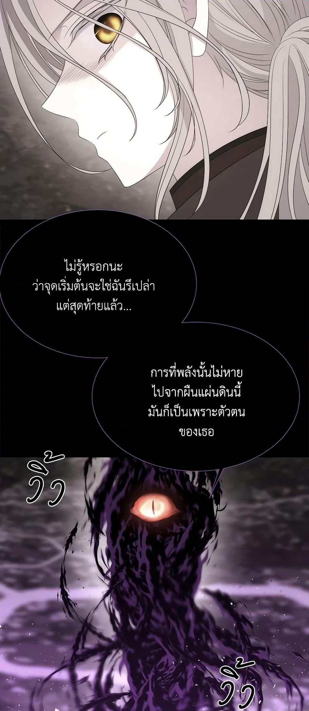 Charlotte and Her 5 Disciples page 35