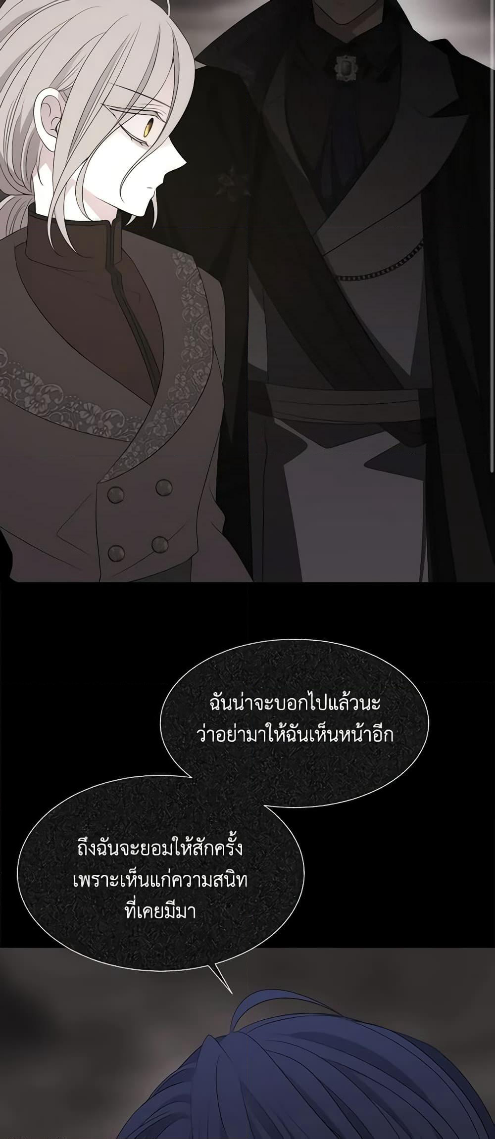 Charlotte and Her 5 Disciples page 43