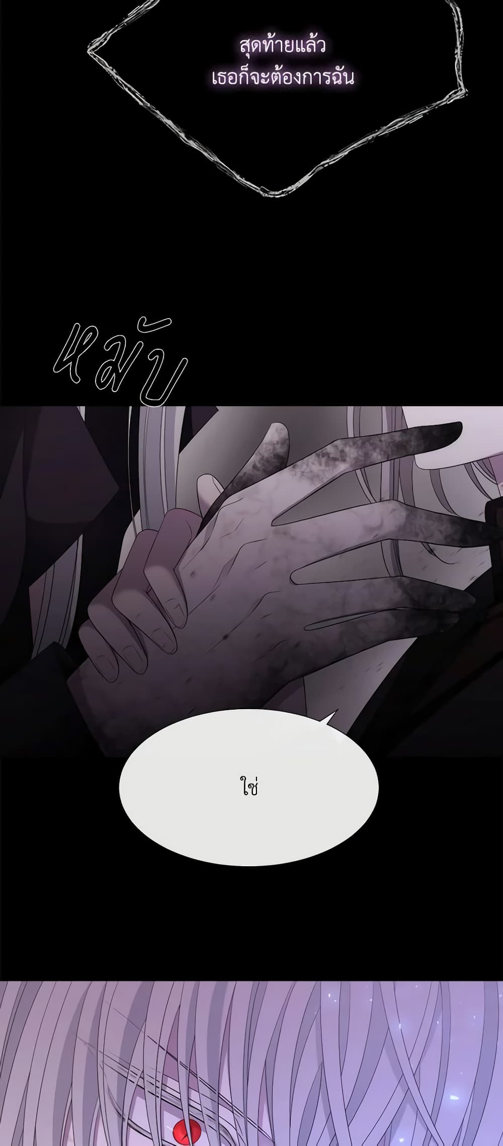 Charlotte and Her 5 Disciples page 48