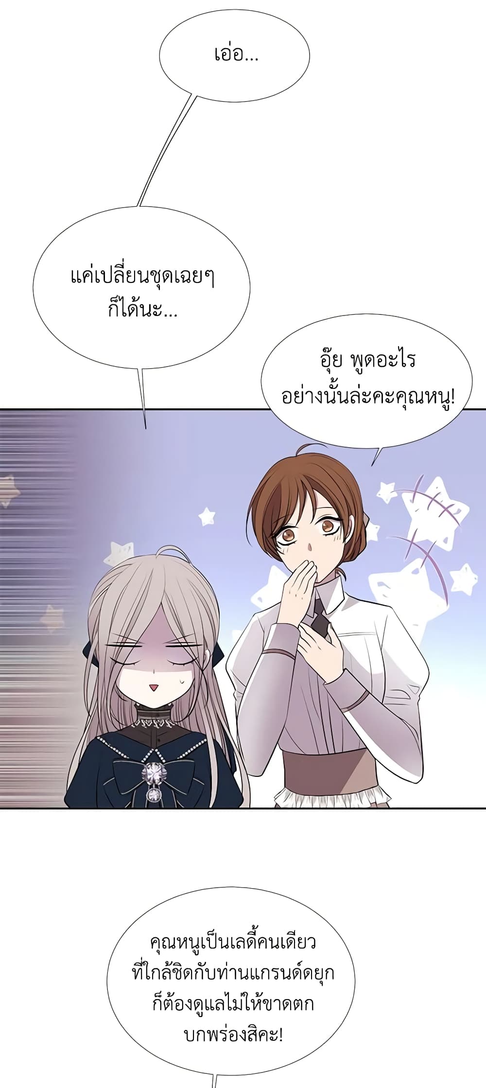 Charlotte and Her 5 Disciples page 20