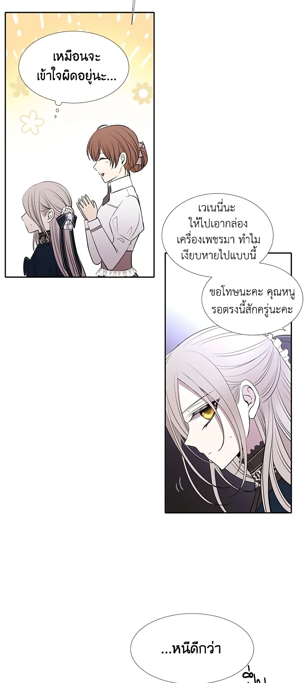 Charlotte and Her 5 Disciples page 21