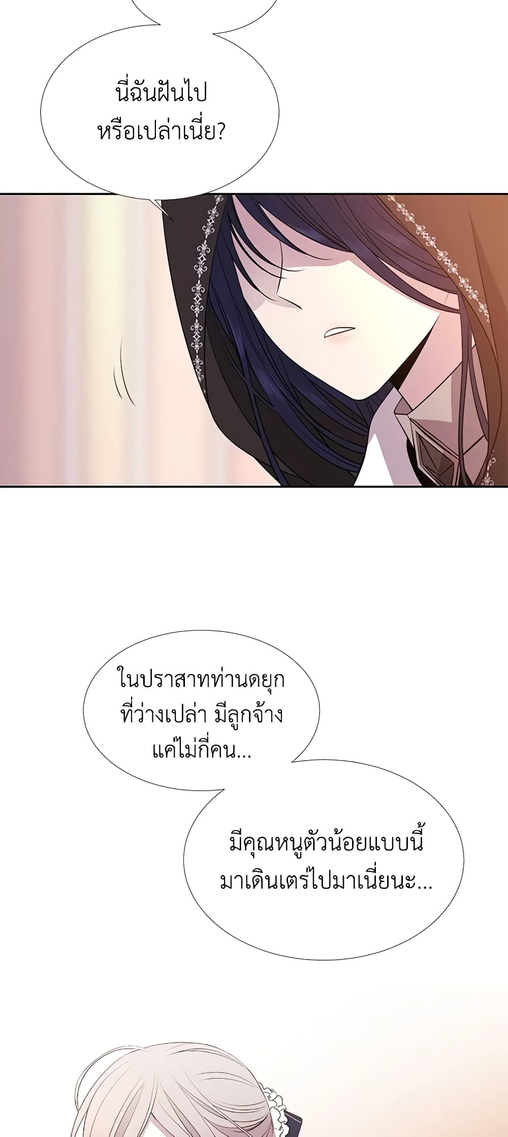 Charlotte and Her 5 Disciples page 27
