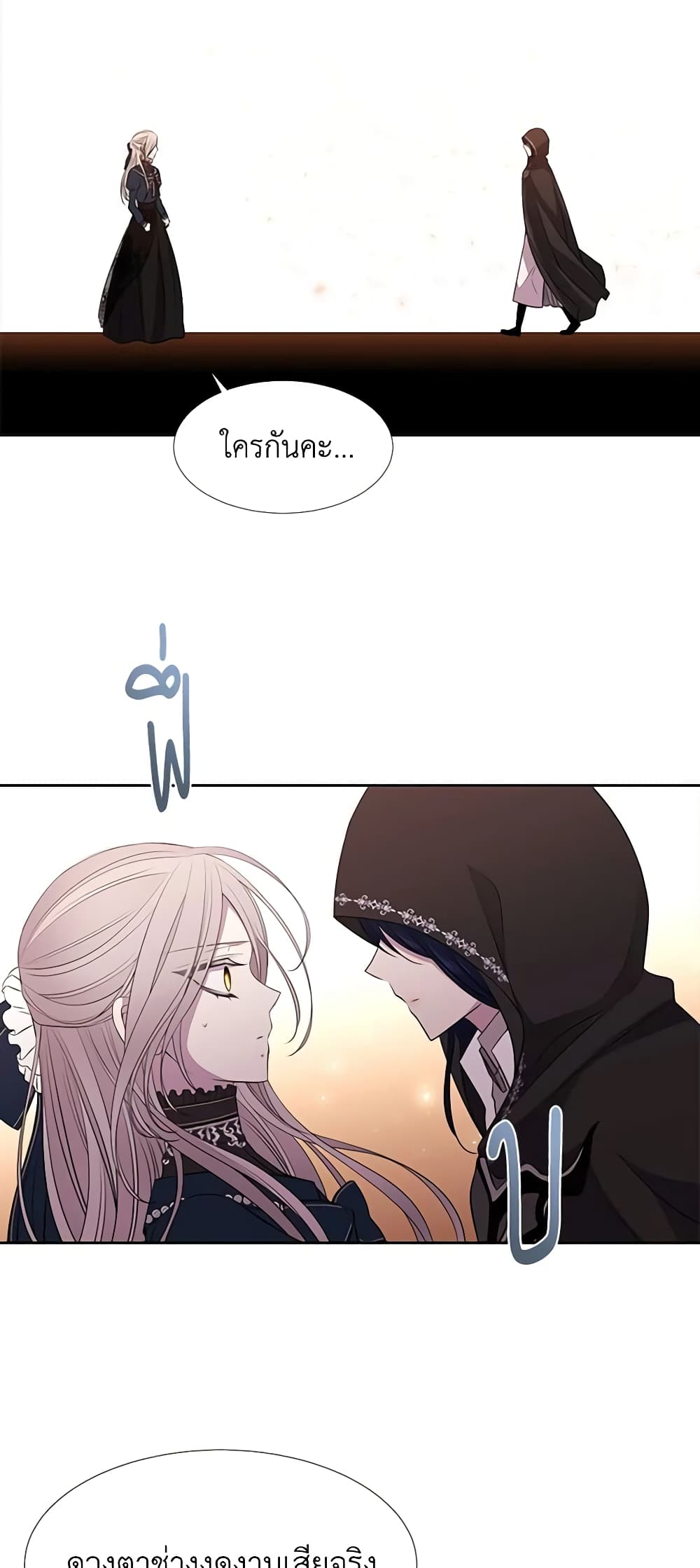 Charlotte and Her 5 Disciples page 29