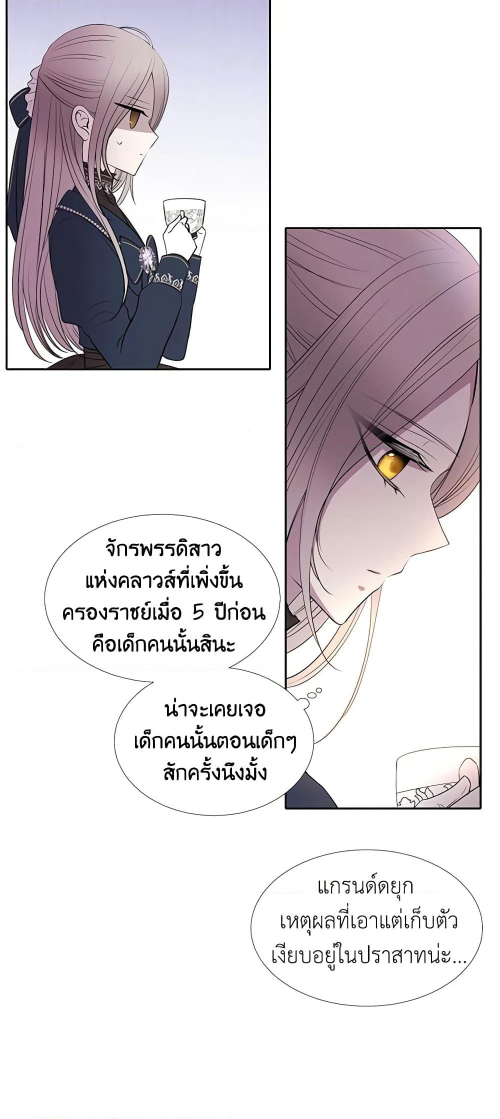 Charlotte and Her 5 Disciples page 38