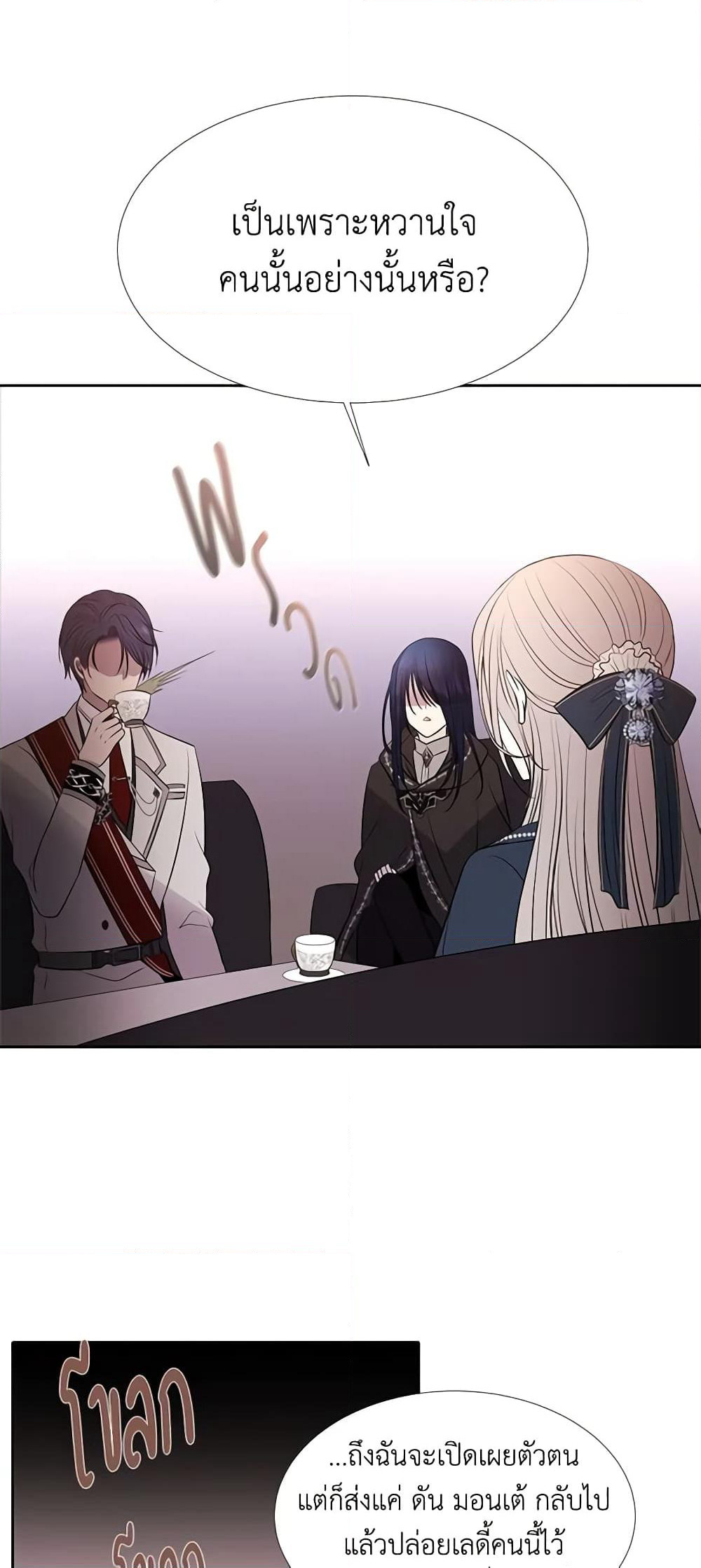 Charlotte and Her 5 Disciples page 39