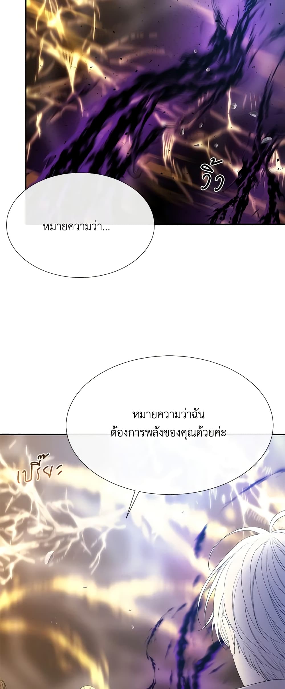 Charlotte and Her 5 Disciples page 24