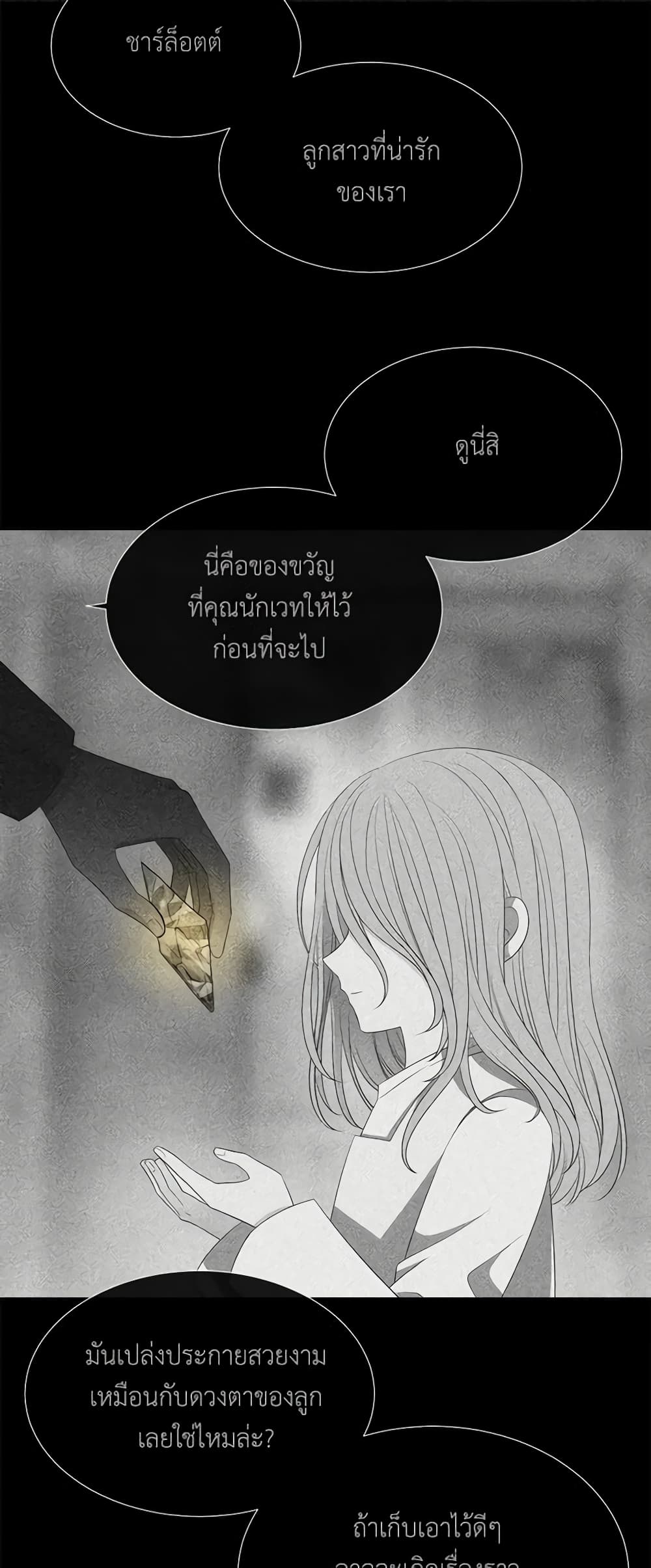 Charlotte and Her 5 Disciples page 31
