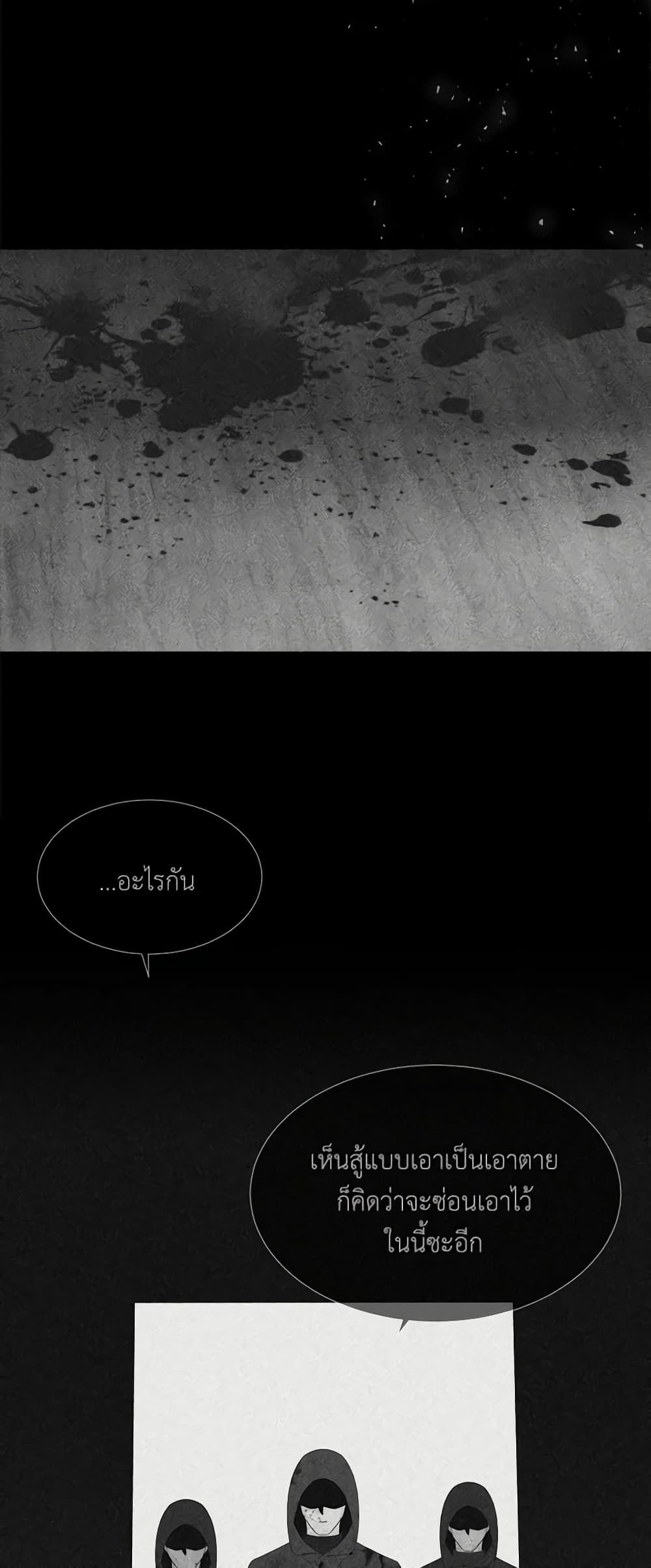 Charlotte and Her 5 Disciples page 34