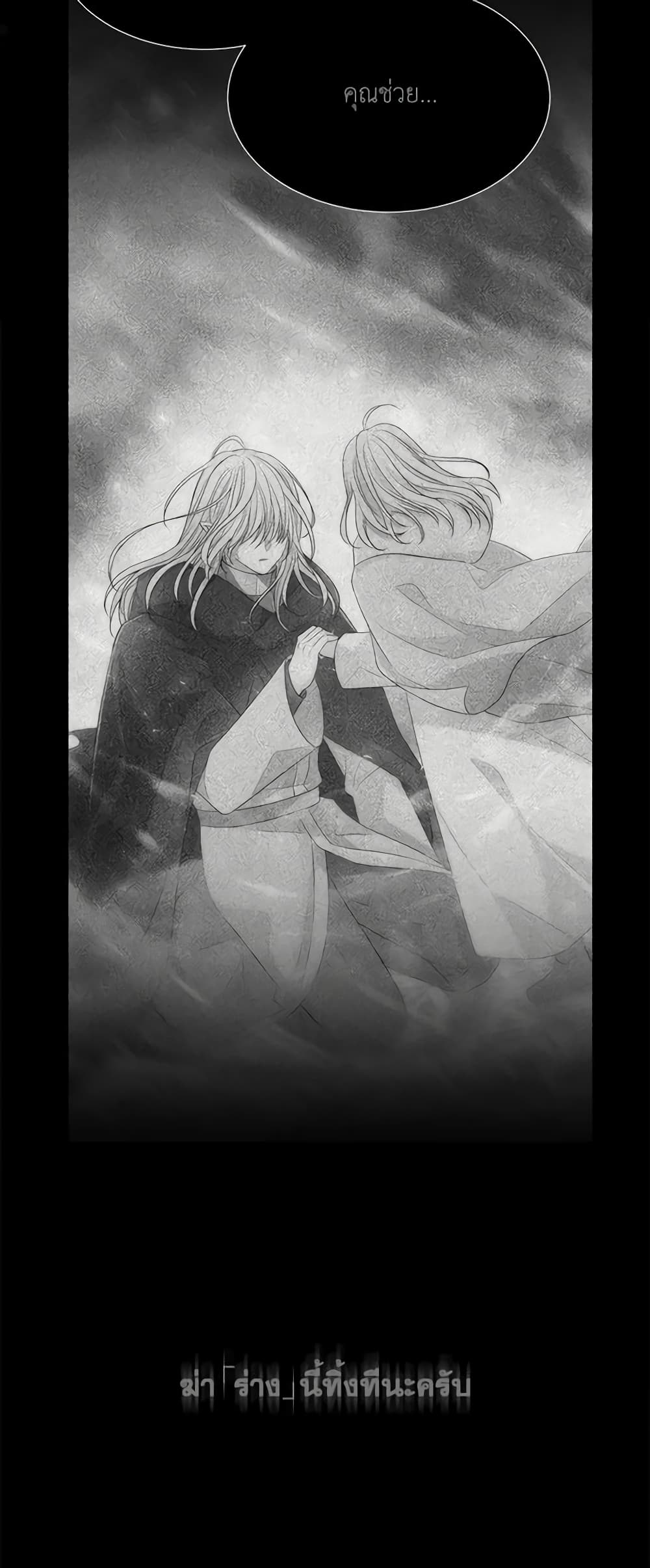 Charlotte and Her 5 Disciples page 42