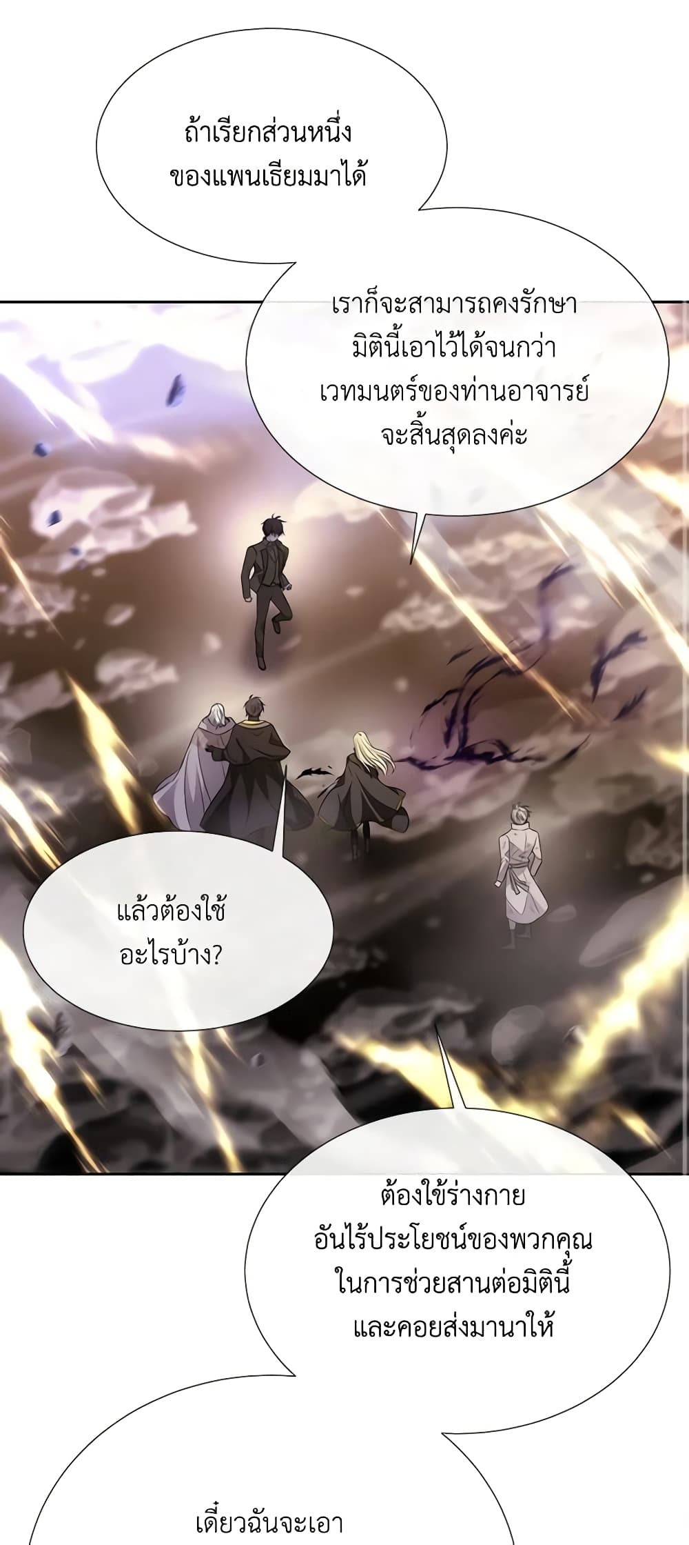 Charlotte and Her 5 Disciples page 13